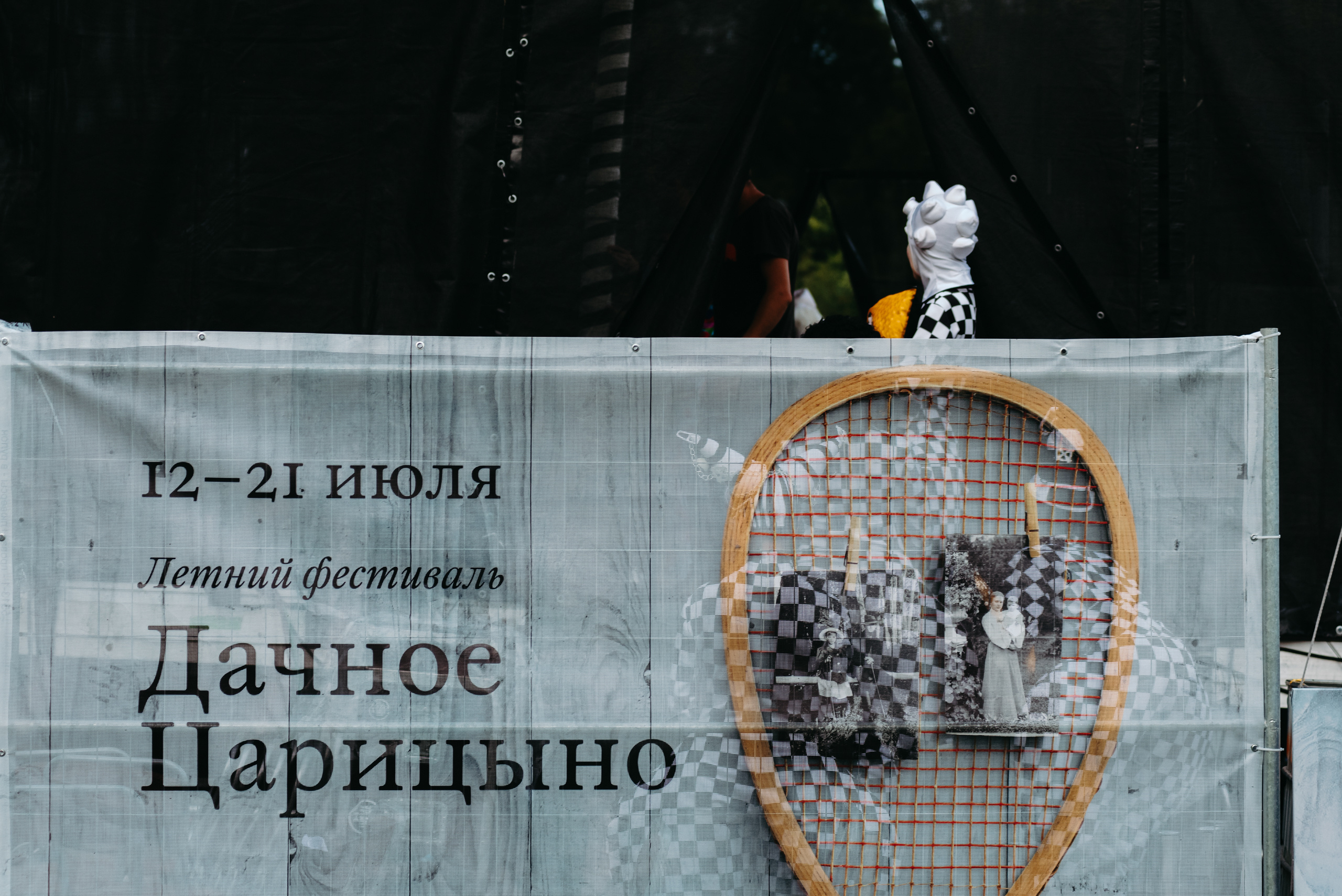 Театральное представление «B.S.Theatre». Фотограф в Москве Илья Максимов