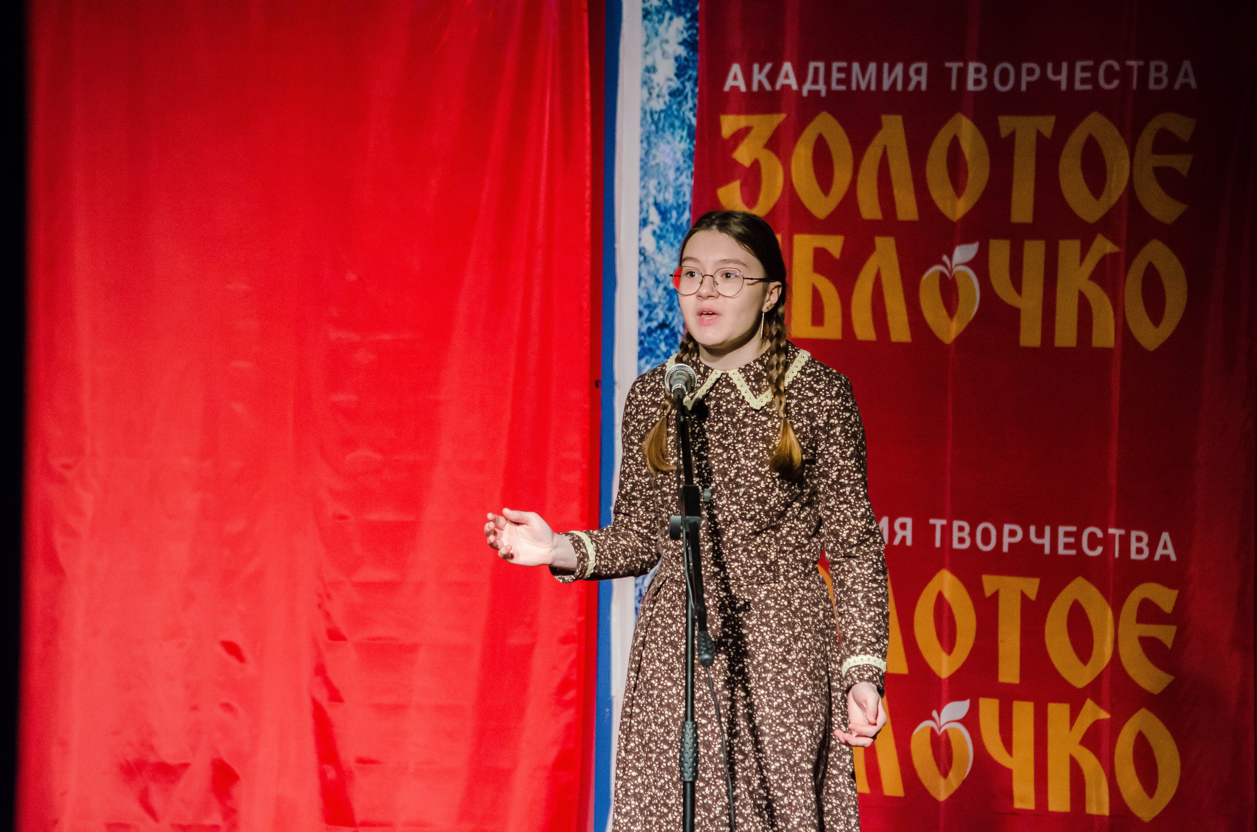 14 декабря, г. Омск. Золотое яблочко