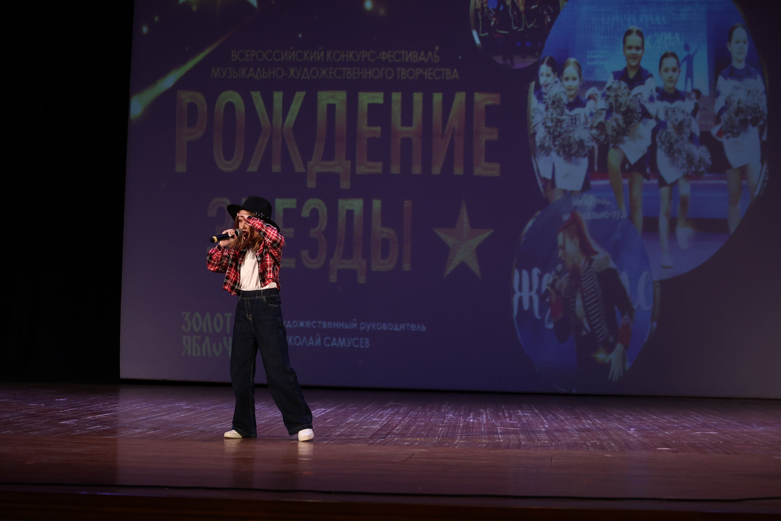 30 марта, г. Самара. Золотое яблочко