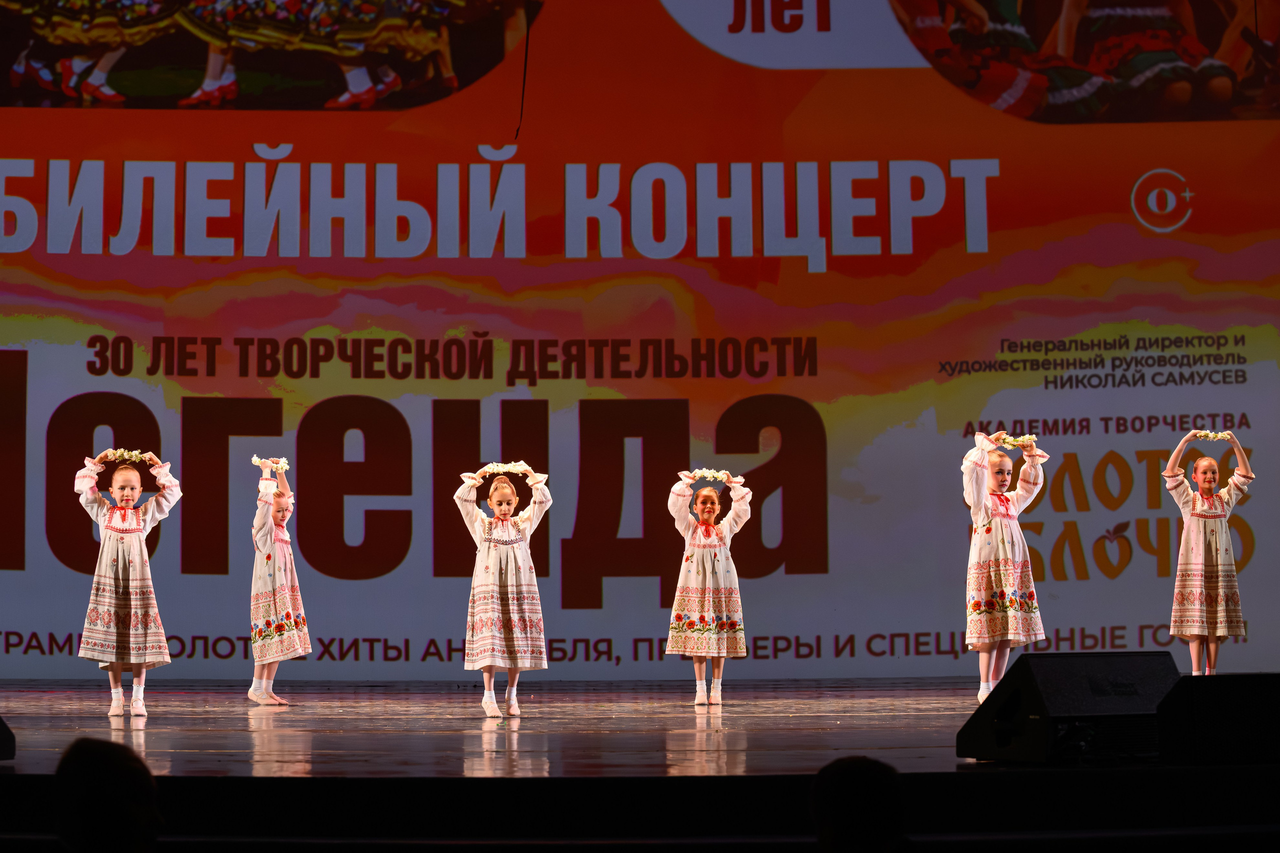 28 апреля, БКЗ Октябрьский, г. Санкт-Петербург. Золотое яблочко