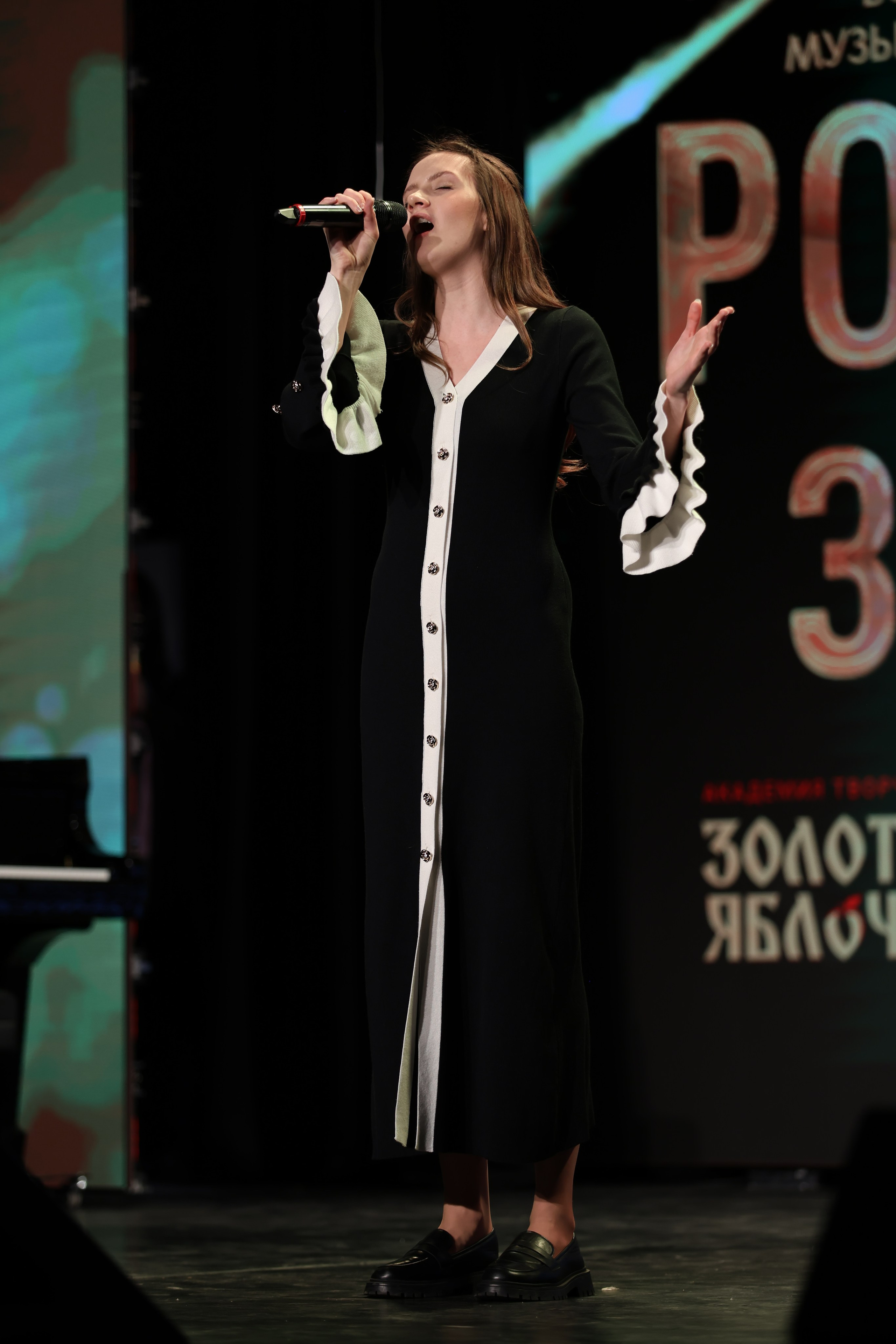 25 января, г. Челябинск. Золотое яблочко