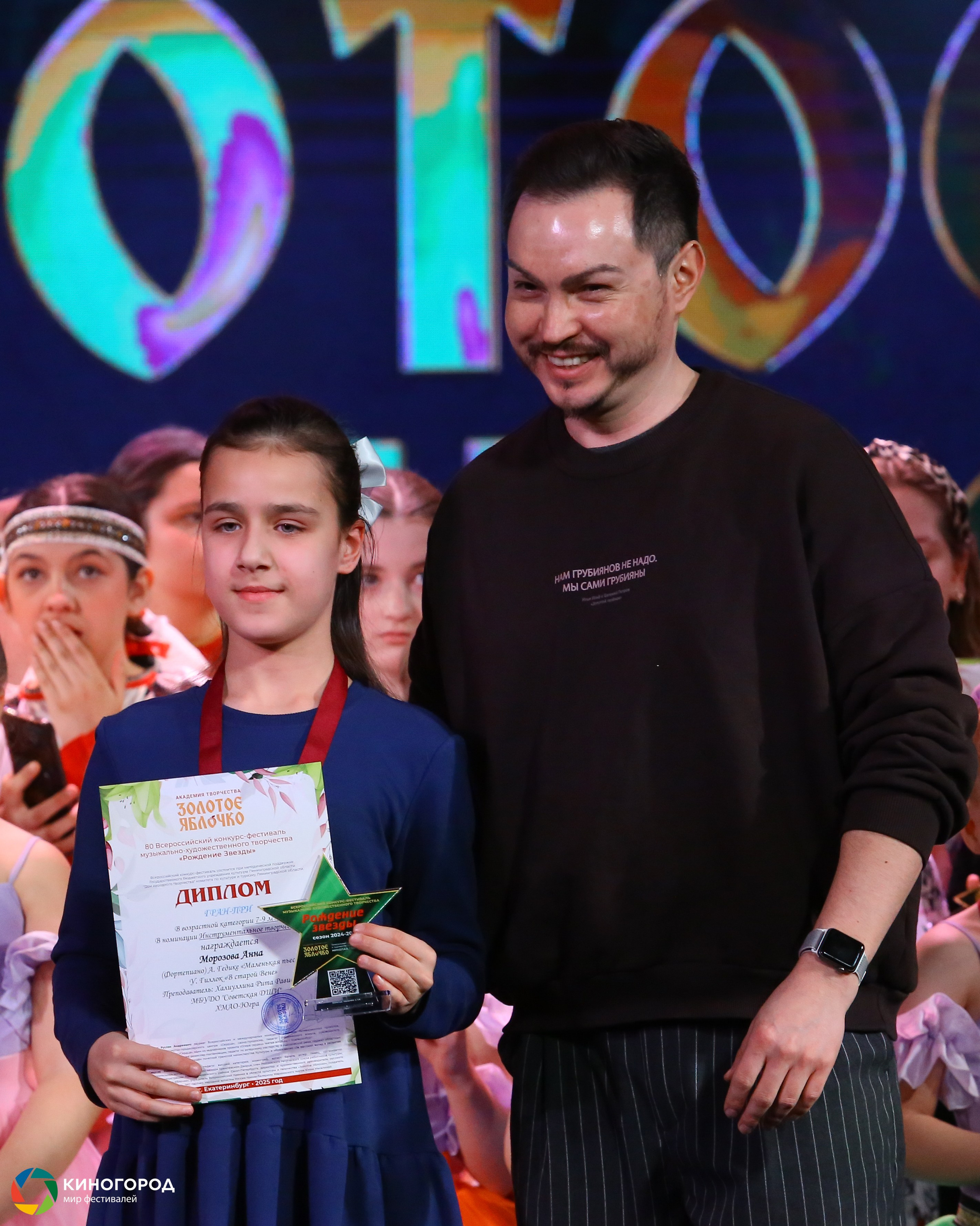 9 марта, награждение, г. Екатеринбург. Золотое яблочко