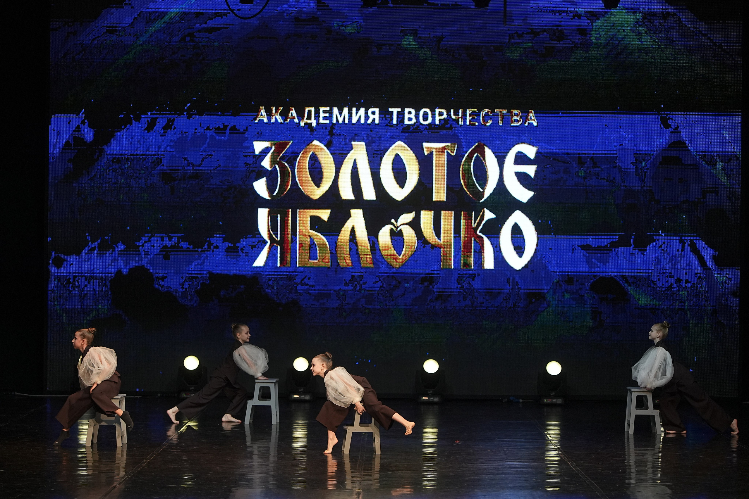 30 ноября, г. Минск. Золотое яблочко