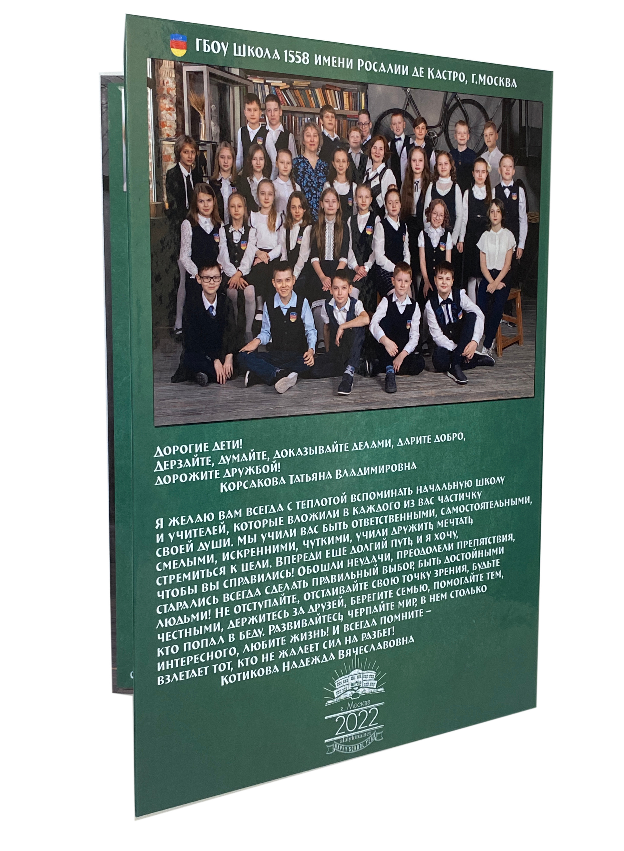 Выпускные альбомы Москва СВАО. Выпускные альбомы Москва СВАО