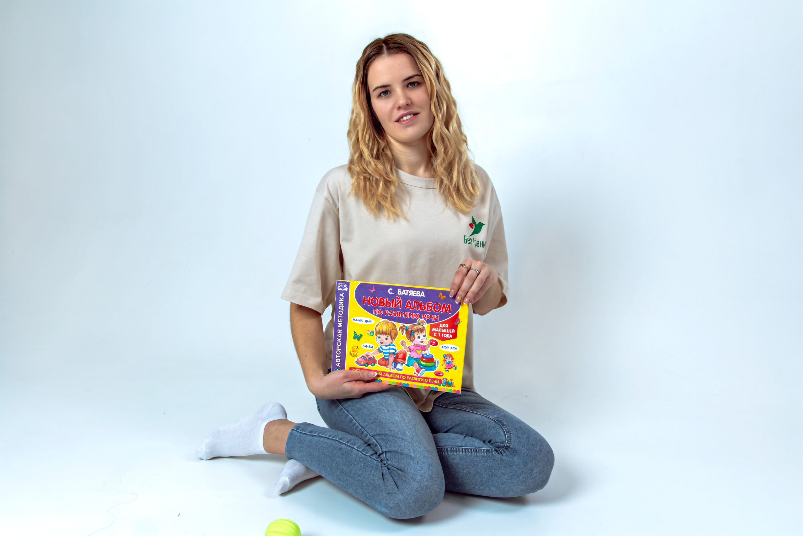 Детский центр Без границ фотосессия