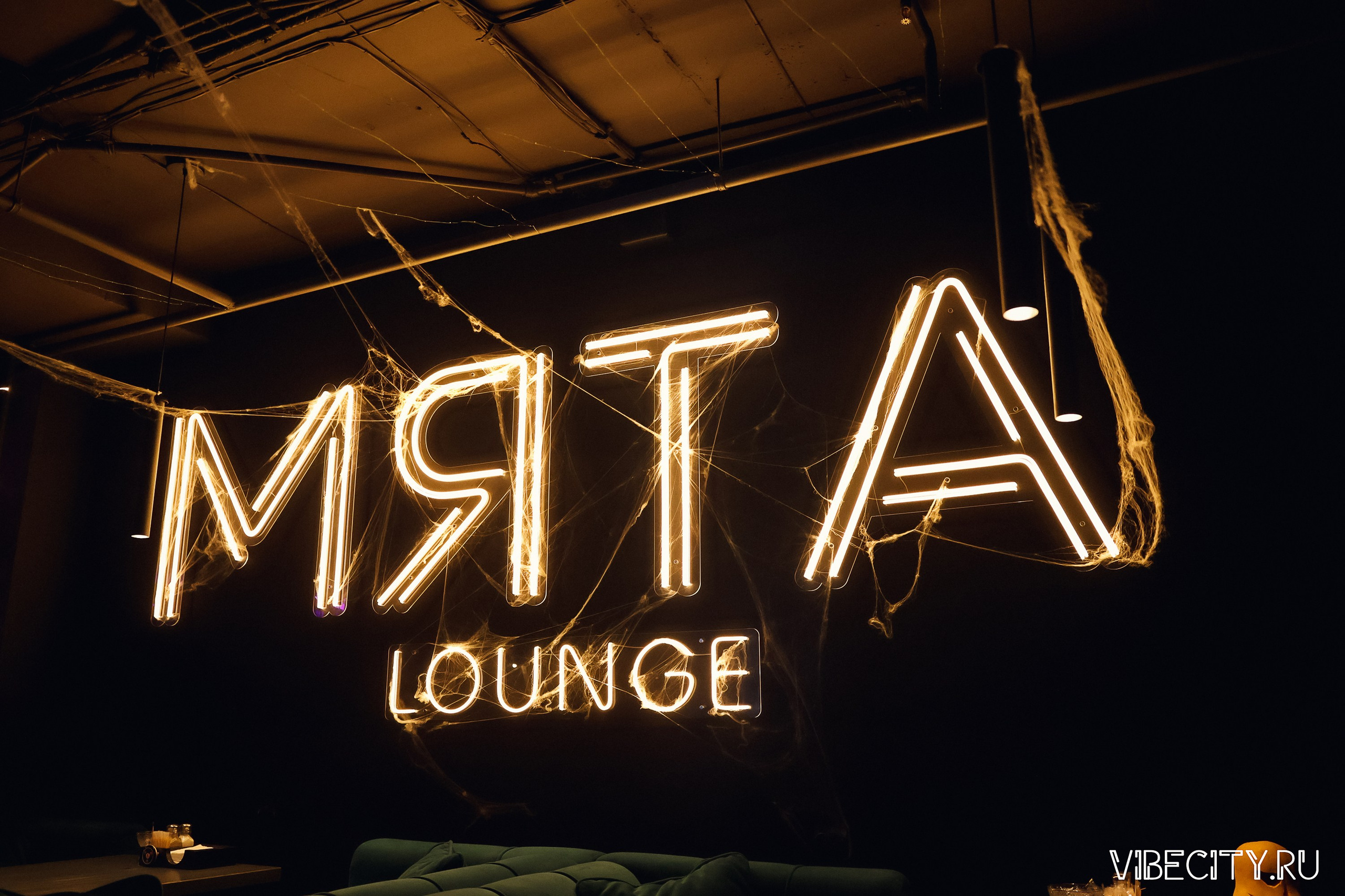 Мята Lounge. VIBECITY.RU Вайб Сити Ру Фоторепортажи Фотоотчеты Калининград