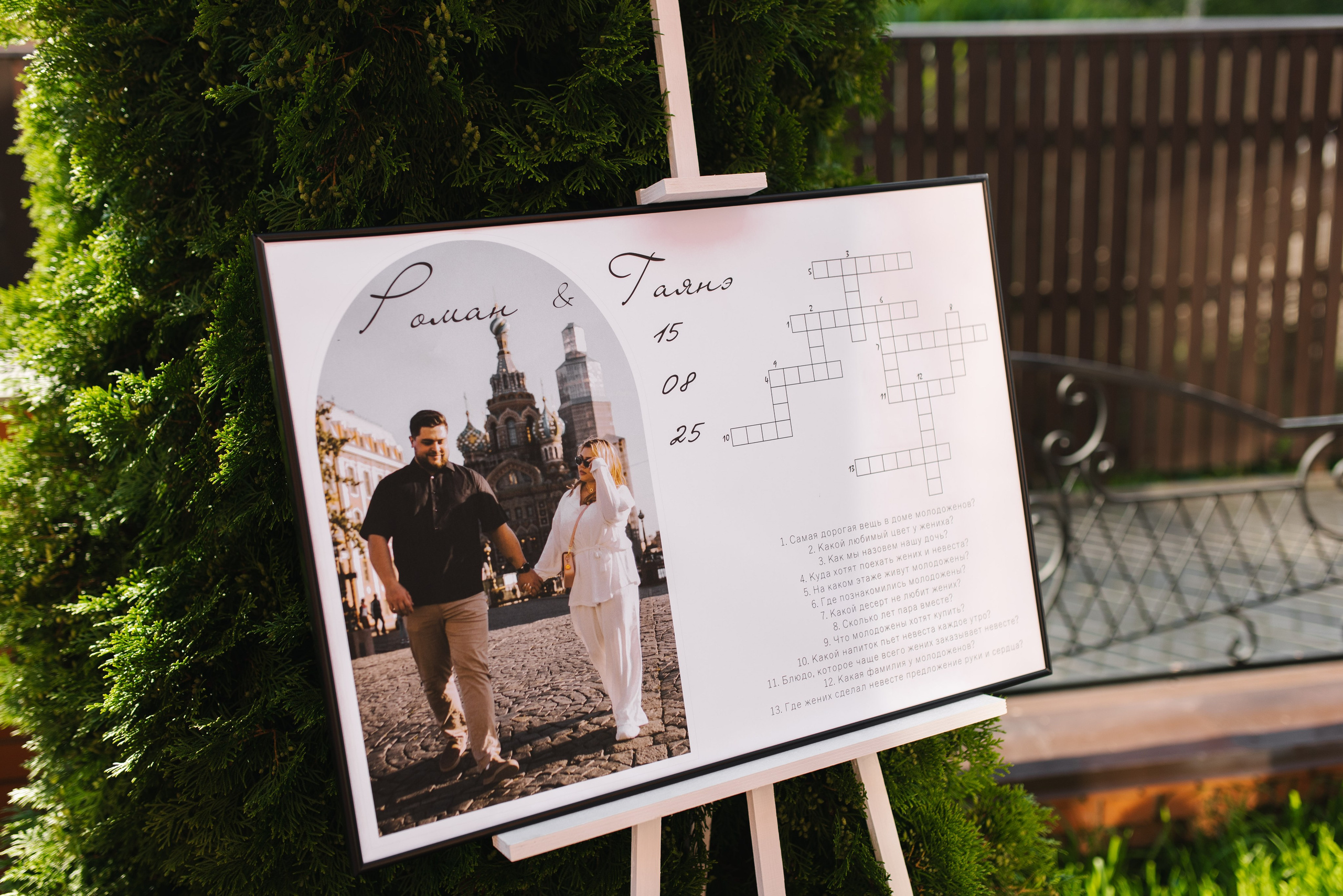 Гаянэ и Роман. Свадебный фотограф Анастасия Бударина