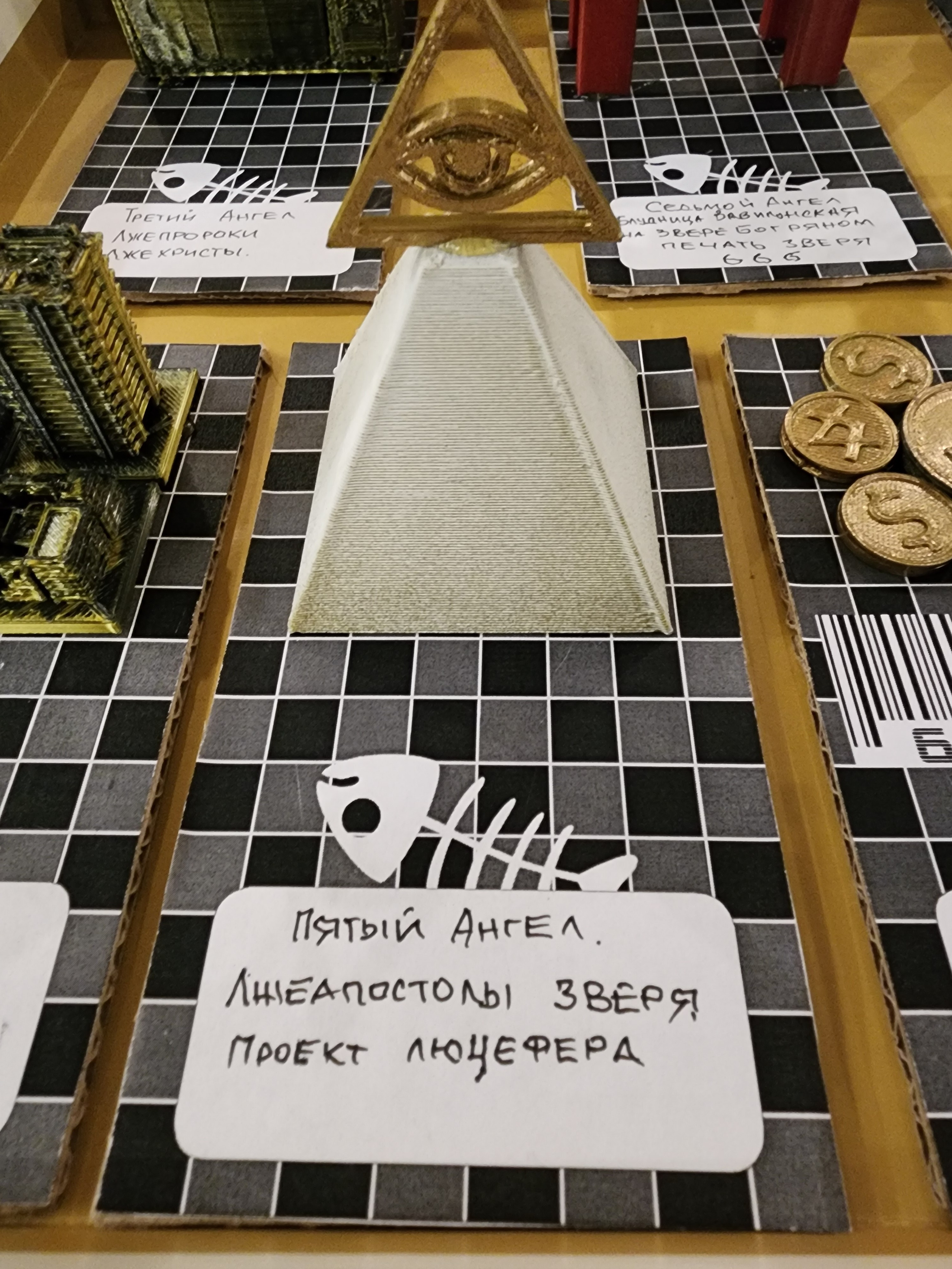 Начало Жатвы. Собор Отрасли