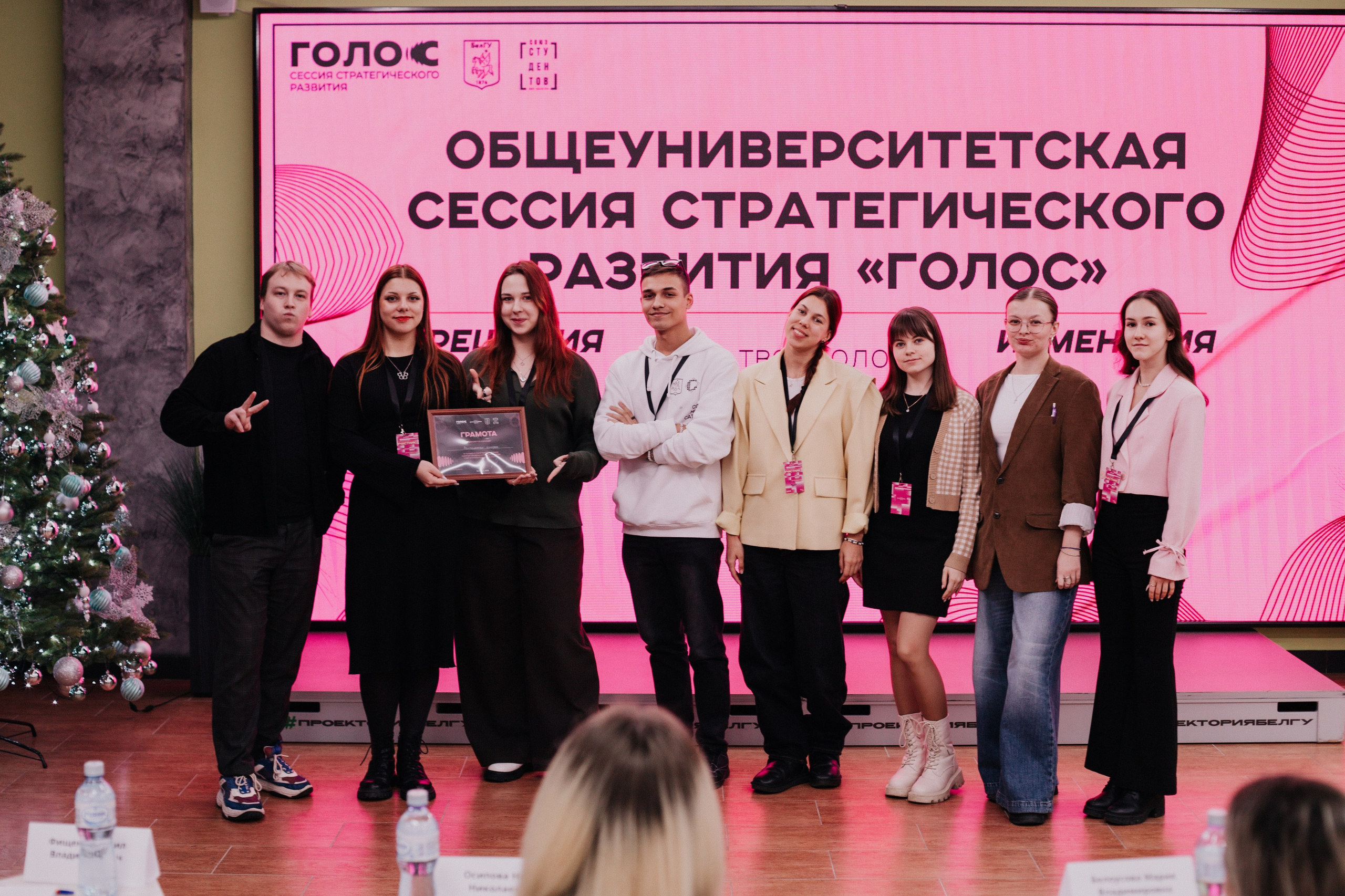 Итоговая сессия стратегического развития «Голос». Фотограф Михайлова Анастасия | Белгород