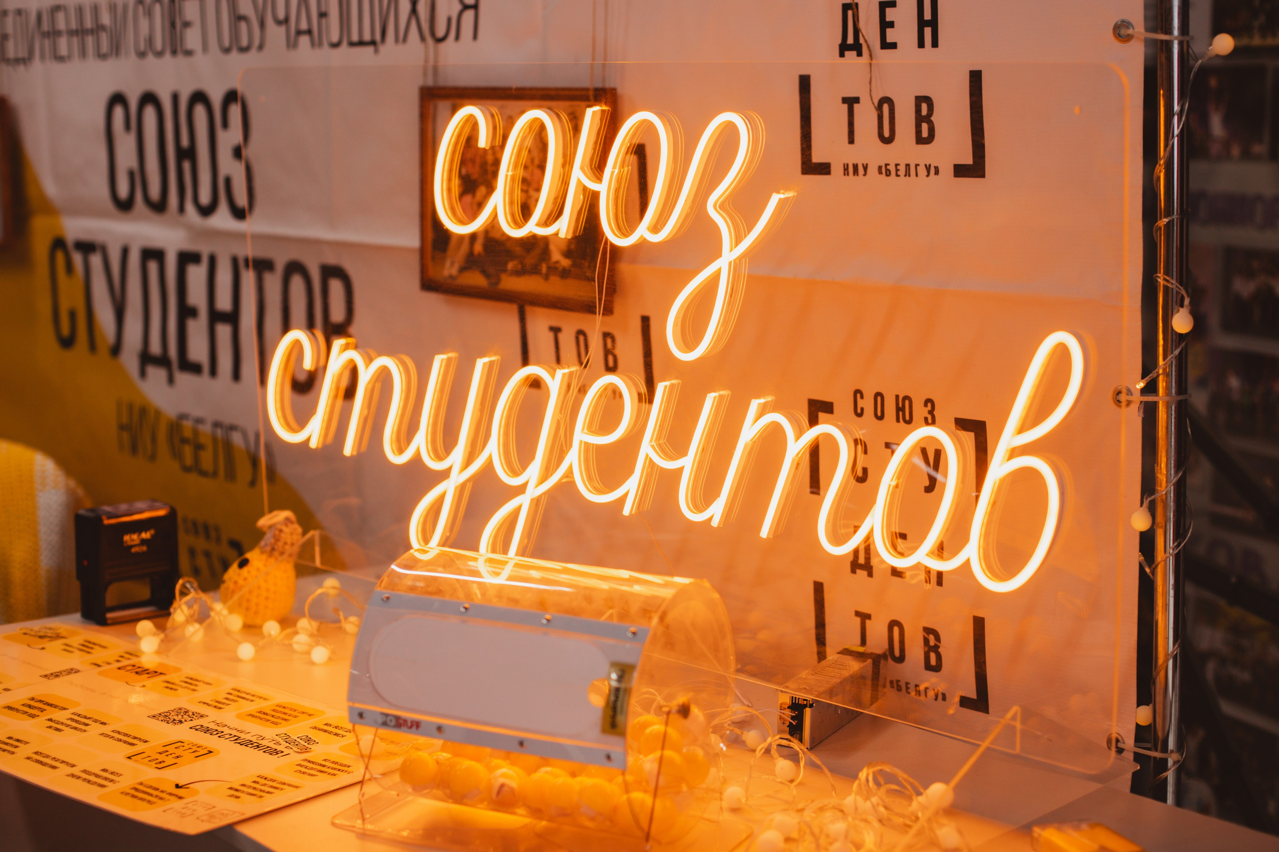 День студента | Твой Ход. Фотограф Михайлова Анастасия | Белгород