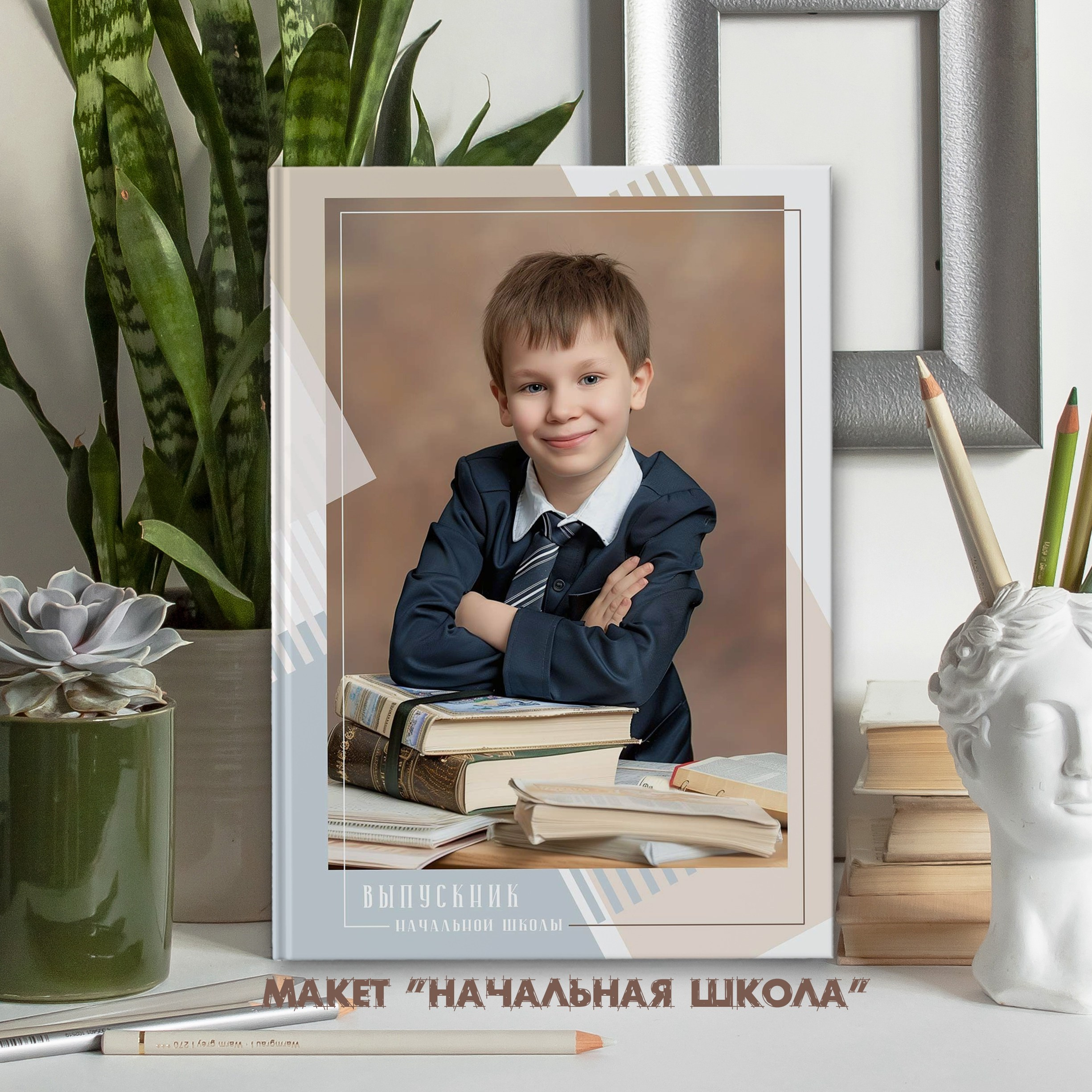 <title> Выпускной альбом Чита, Школа Чита, детский сад Чита,живоефото. Фотограф Григорьева Ольга. Портретная, семейная съёмка, Love Stori, видеосъёмка в городе Чита. Выпускные альбомы, фотокниги