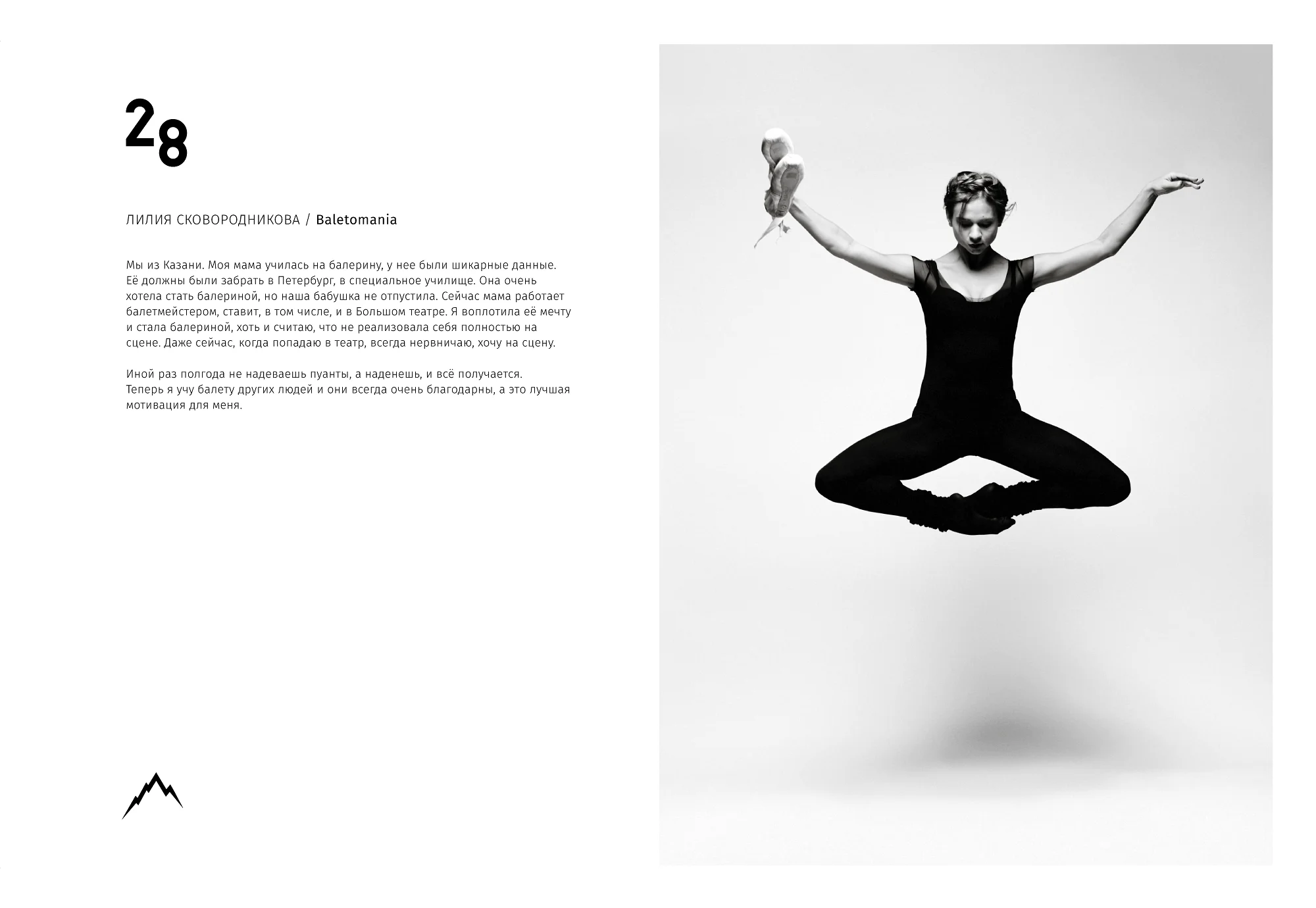 Rocky Road Friends «77» book. Спортивный и бизнес фотограф Арсений Голышкин