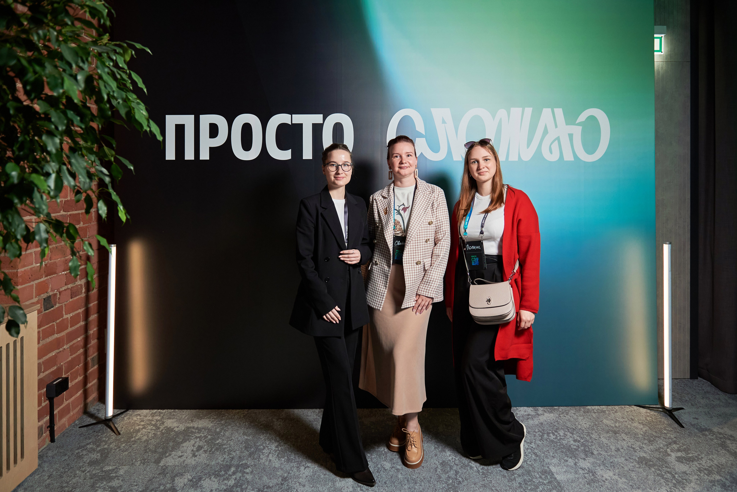 Конференция Просто/Сложно. Иван Ступа, репортажный фотограф в Санкт-Петербурге и Ленинградской области. Россия