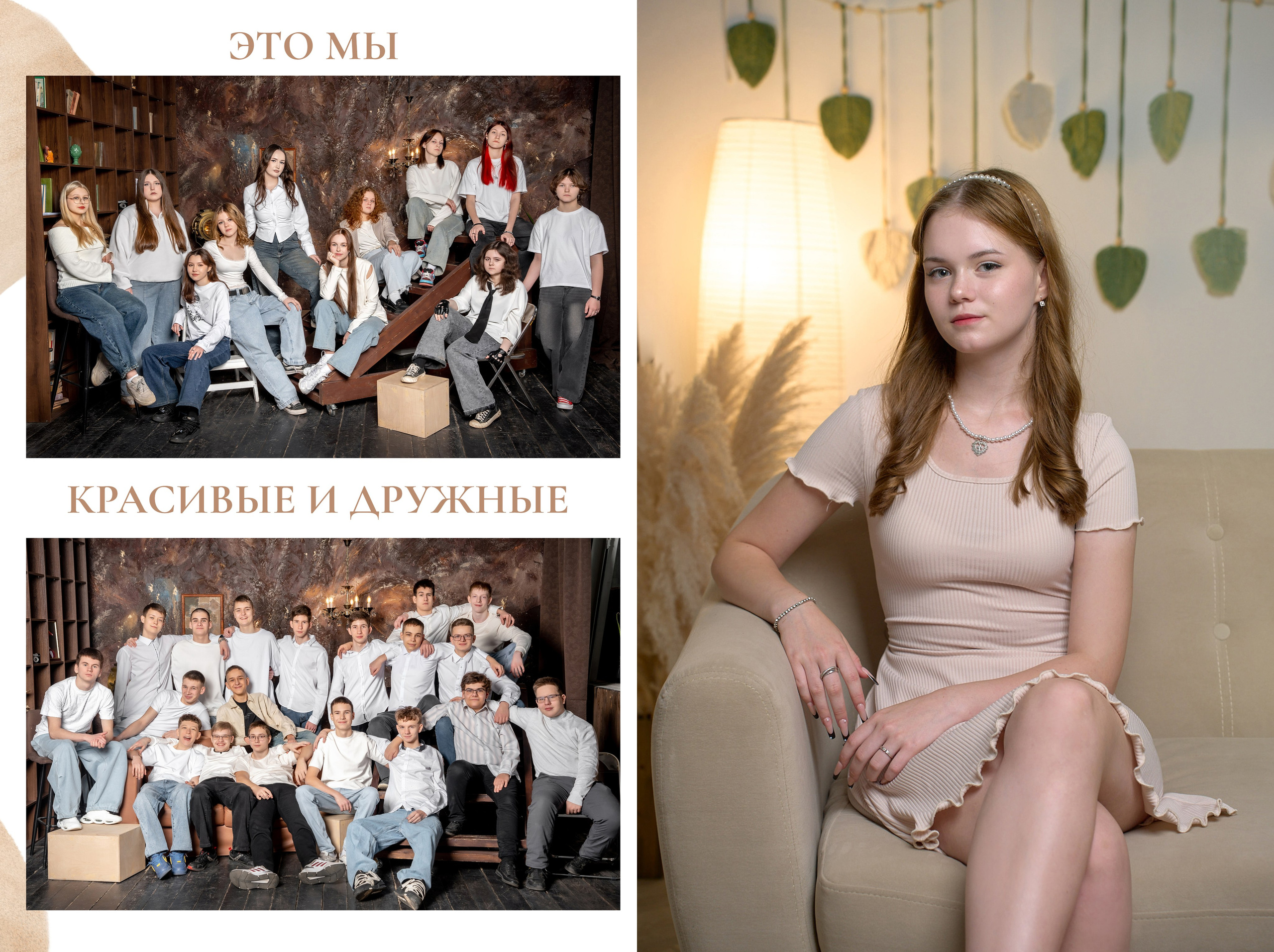 Бежевый. Forteens Выпускные альбомы в Нижнем Новгороде