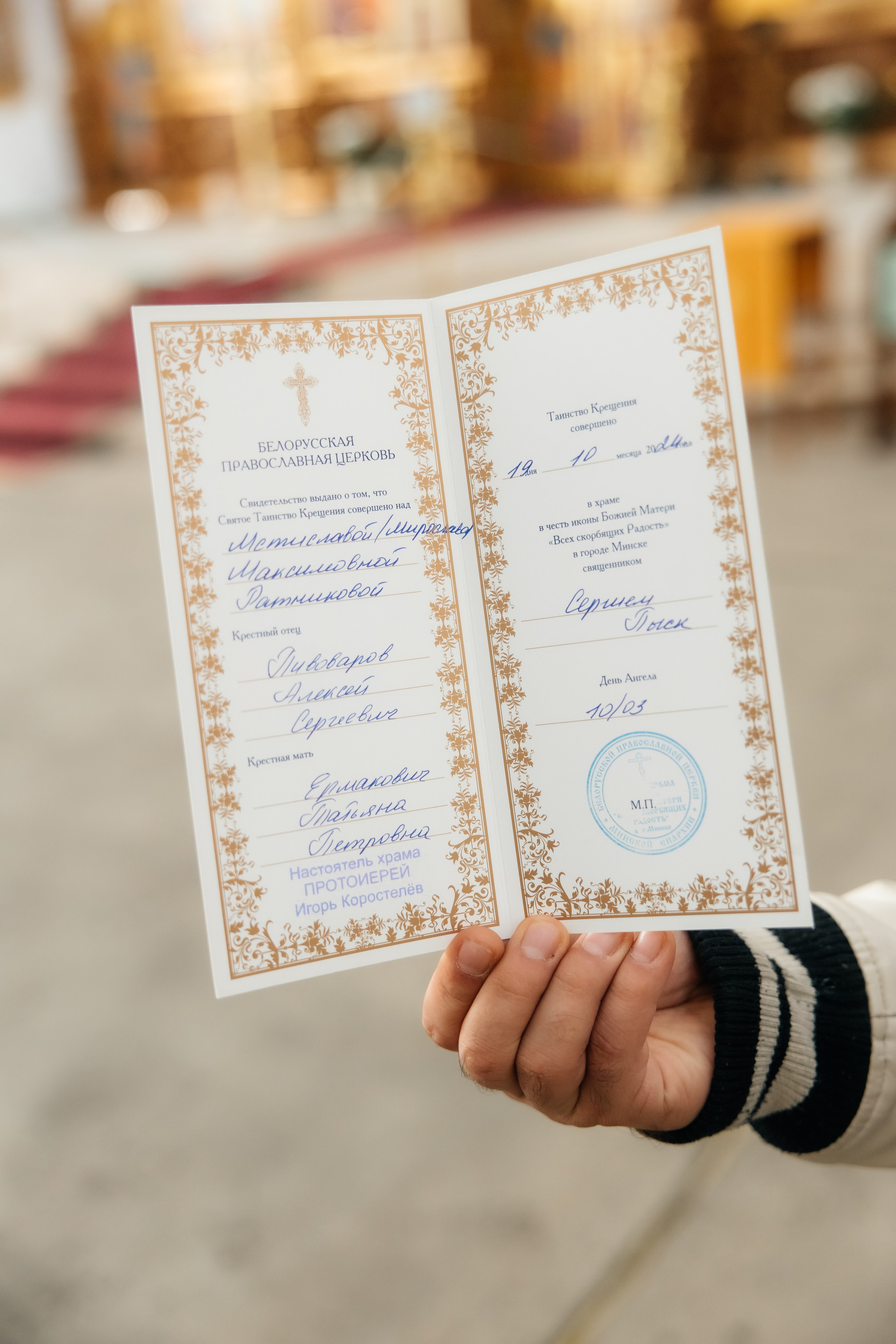 Крещение Мирославы. Храм иконы Божьей Матери «Всех скорбящих Радость». Фотограф ВИКА МЕДУЗА