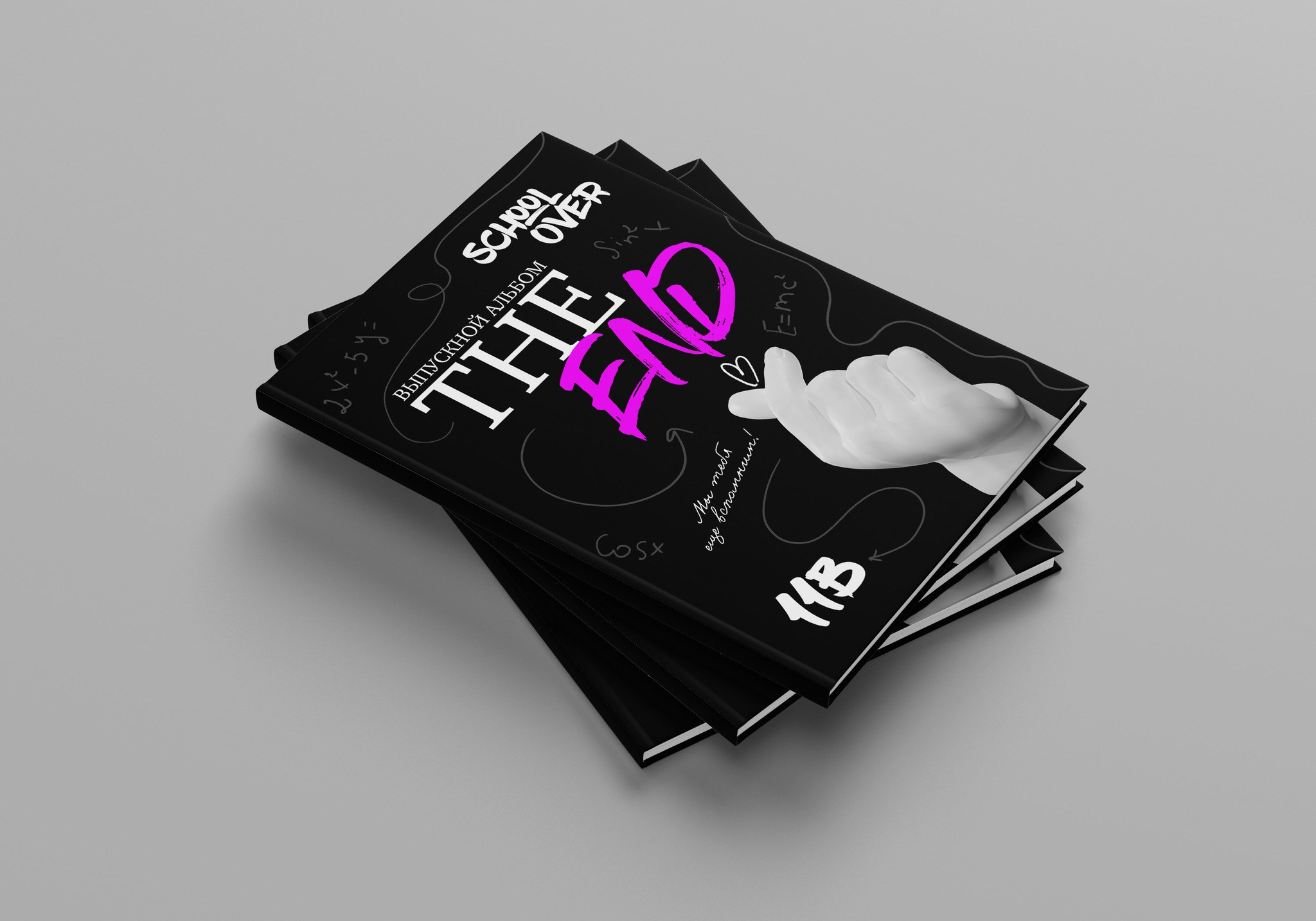 Дизайн «LIKE». Школьный фотограф в Челябинске. Выпускные фотоальбомы