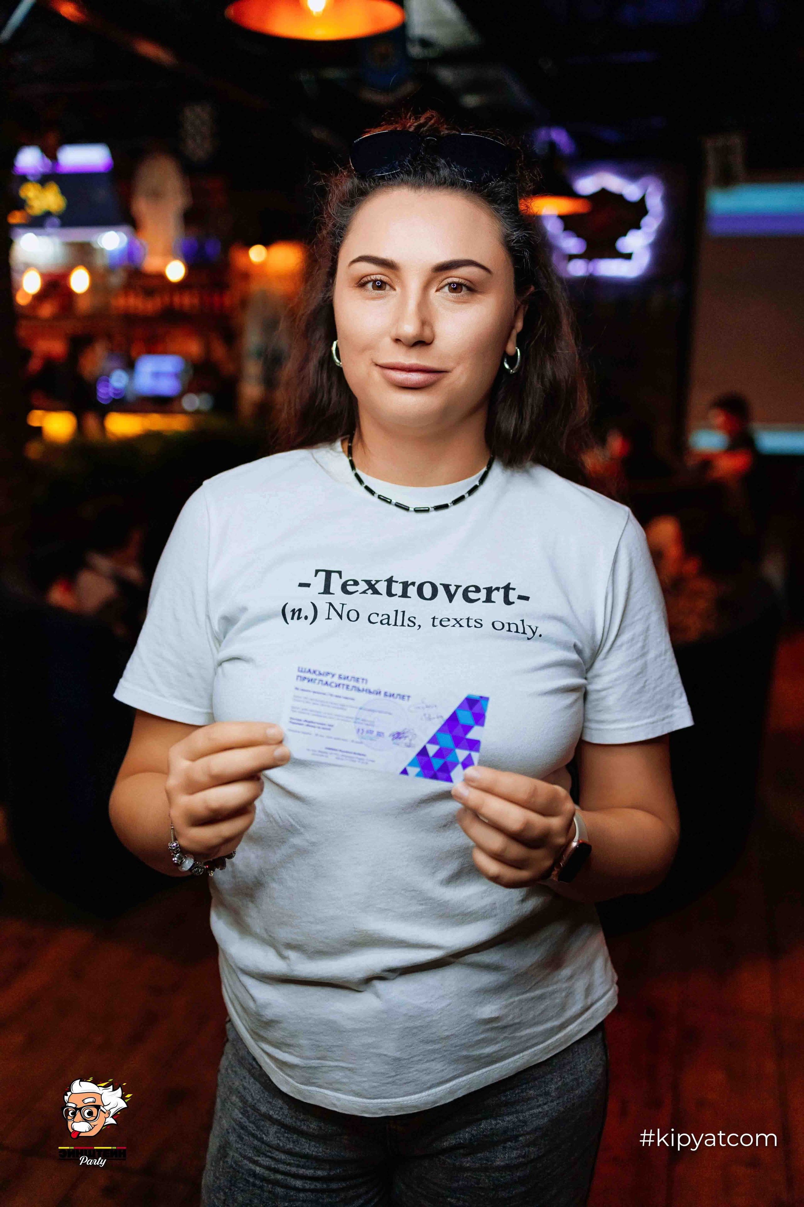 Эйнштейн Party