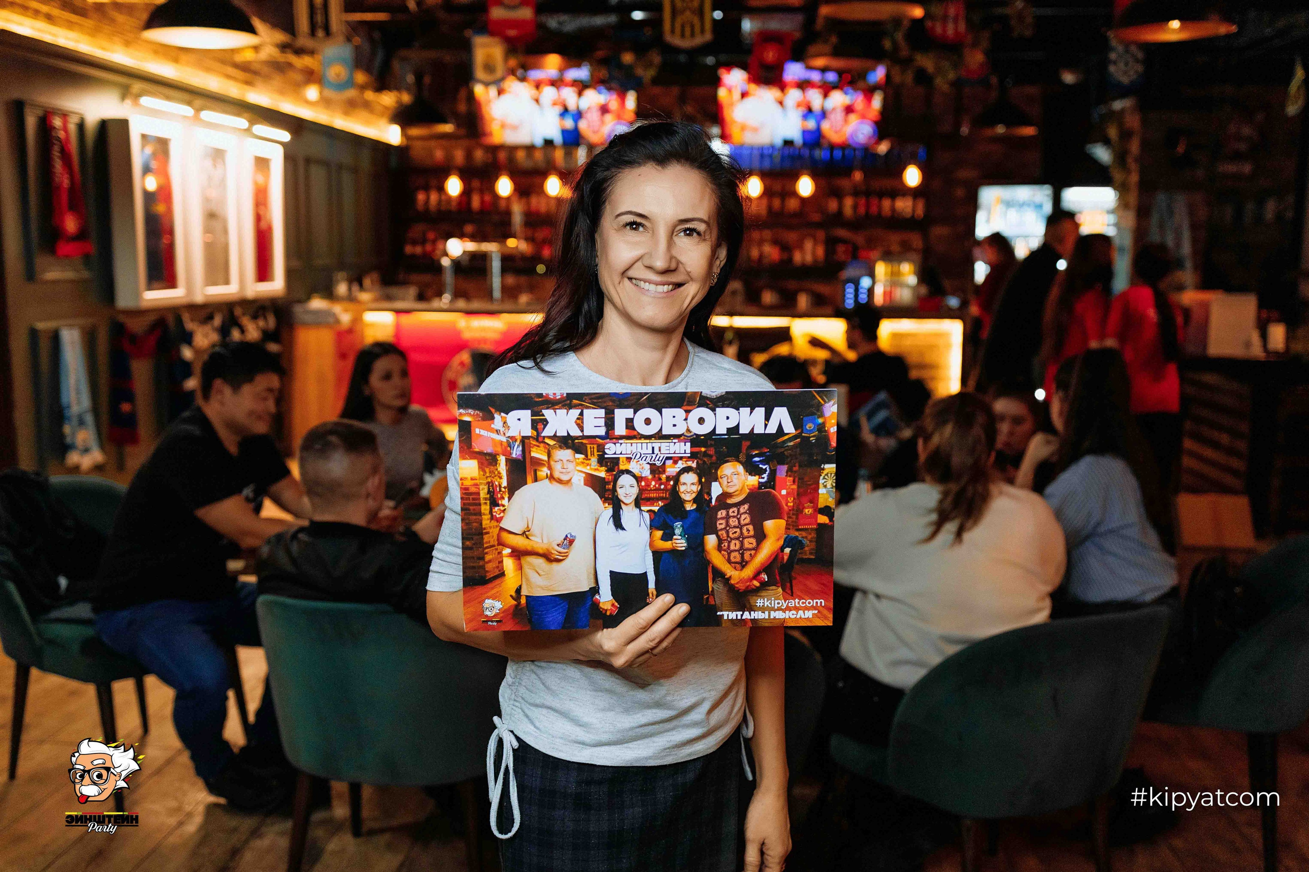 Эйнштейн Party