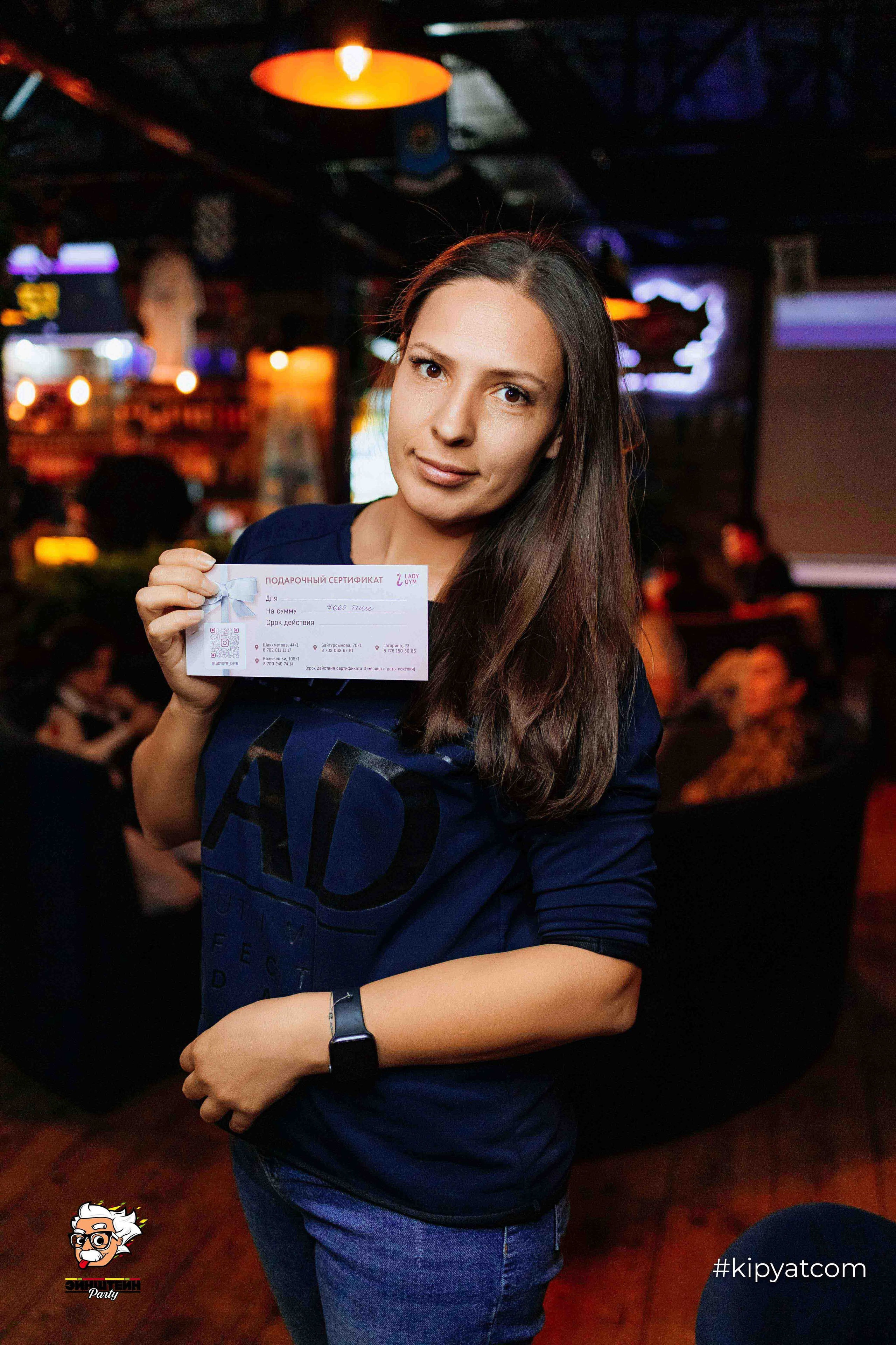 Эйнштейн Party