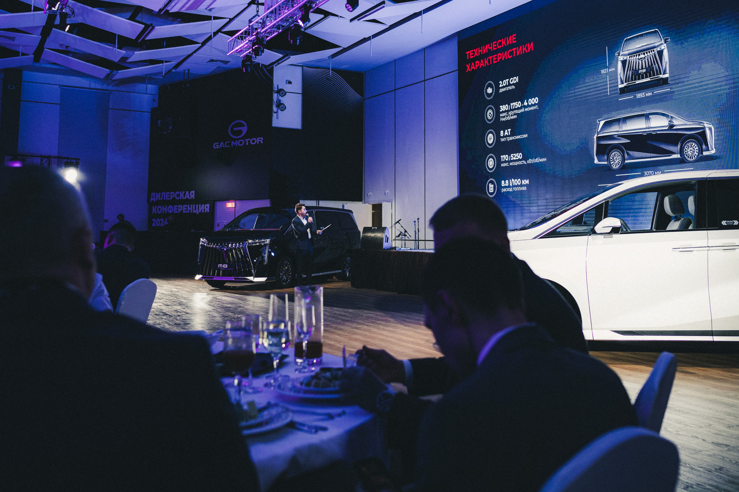 Репортажная фотосъёмка дилерской конференции GAC Motor. Фотограф Илья К. в Москве