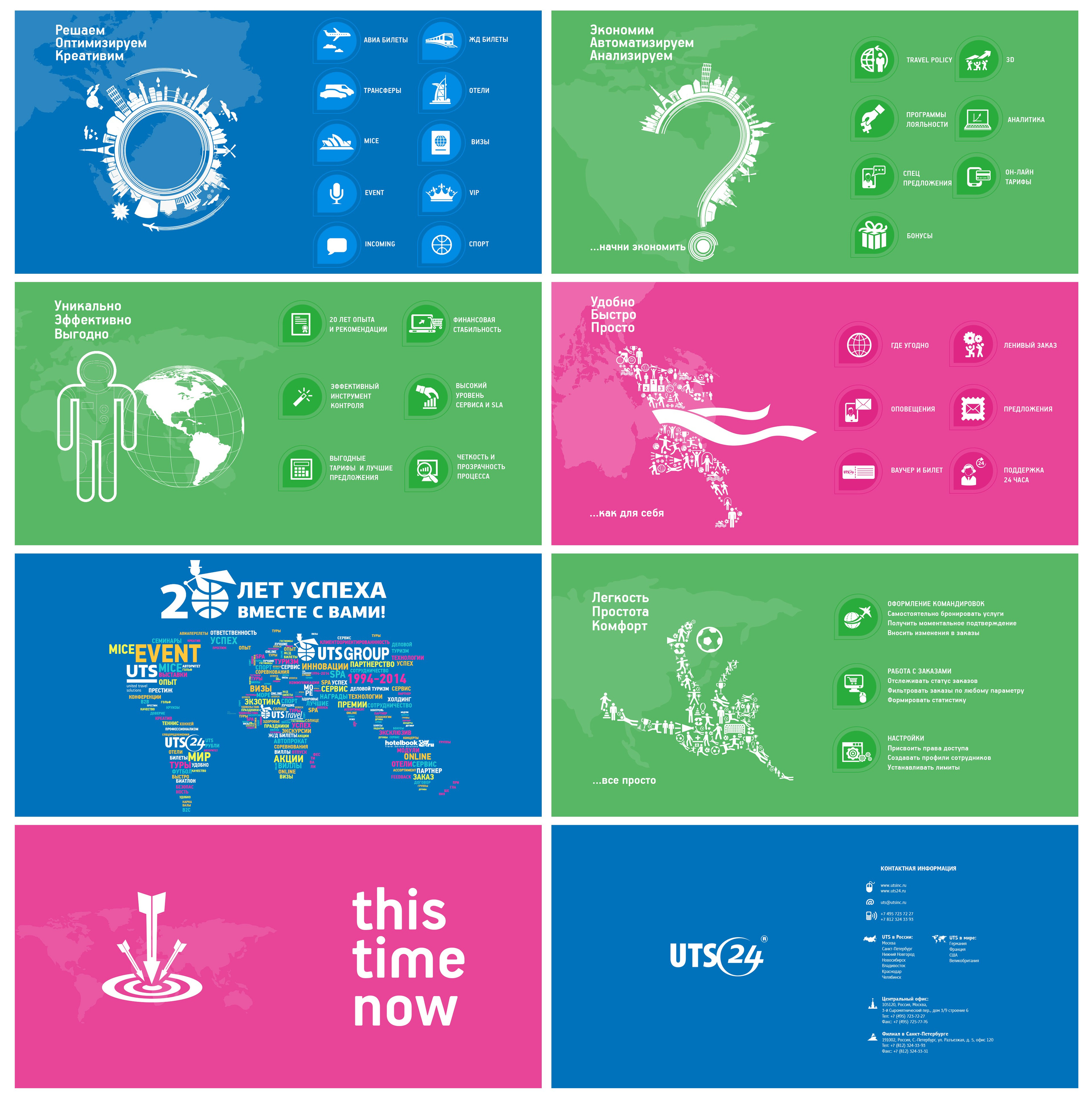 Полиграфия. Дизайнер Шульгина Наталья
