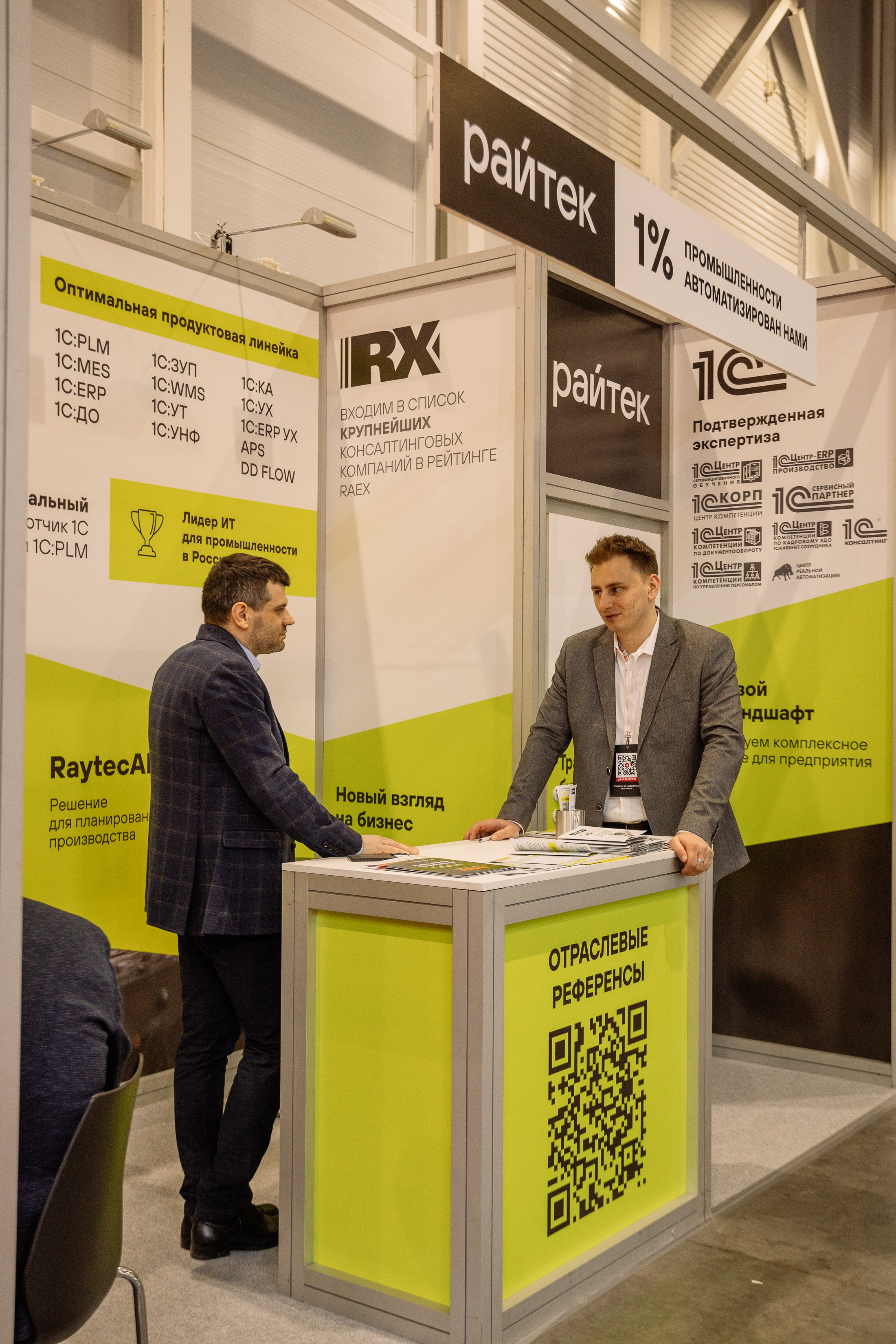 МАШ ЭКСПО. Фотограф Юлия Мальцева