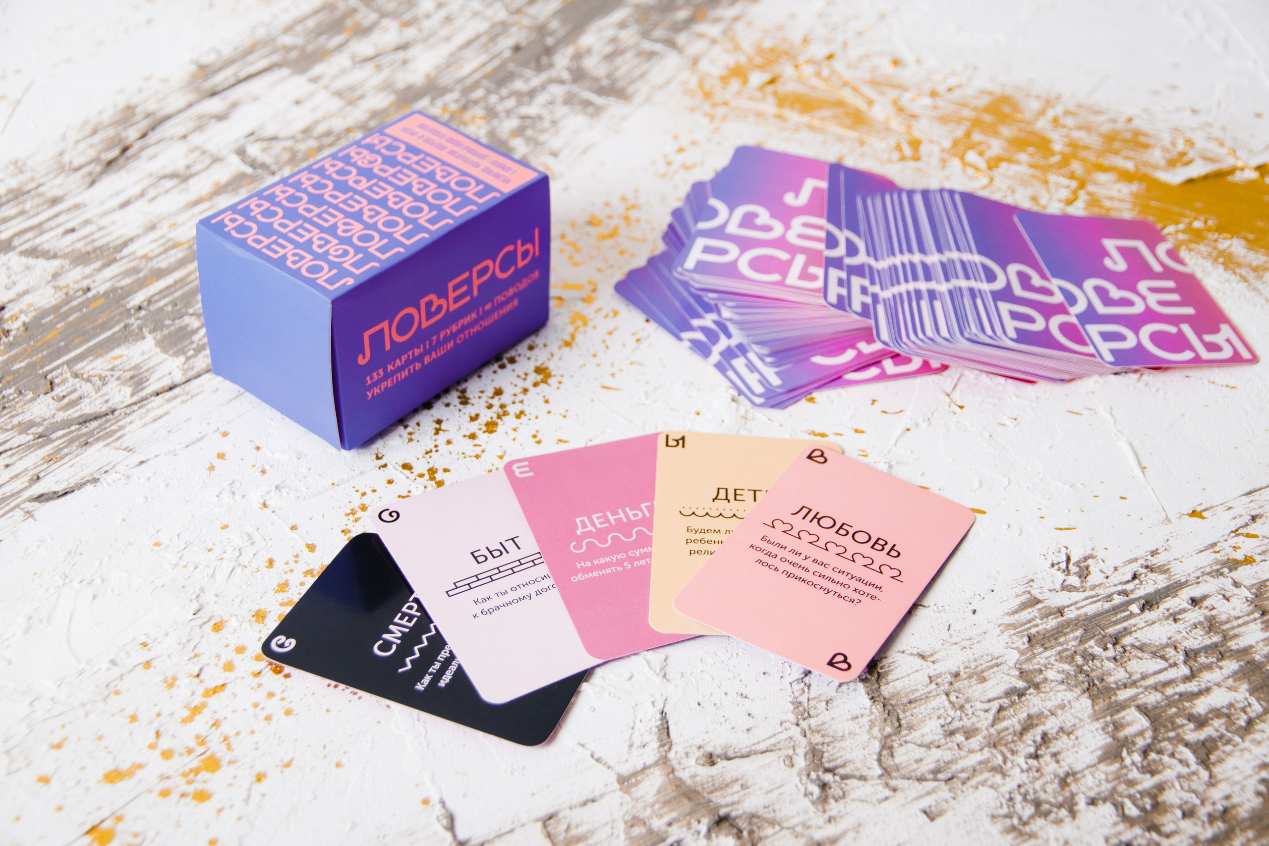 Карточная игра «Ловерсы». Коммерческий фотограф в Санкт-Петербурге (СПб) Екатерина Панчёха, Панчёшка