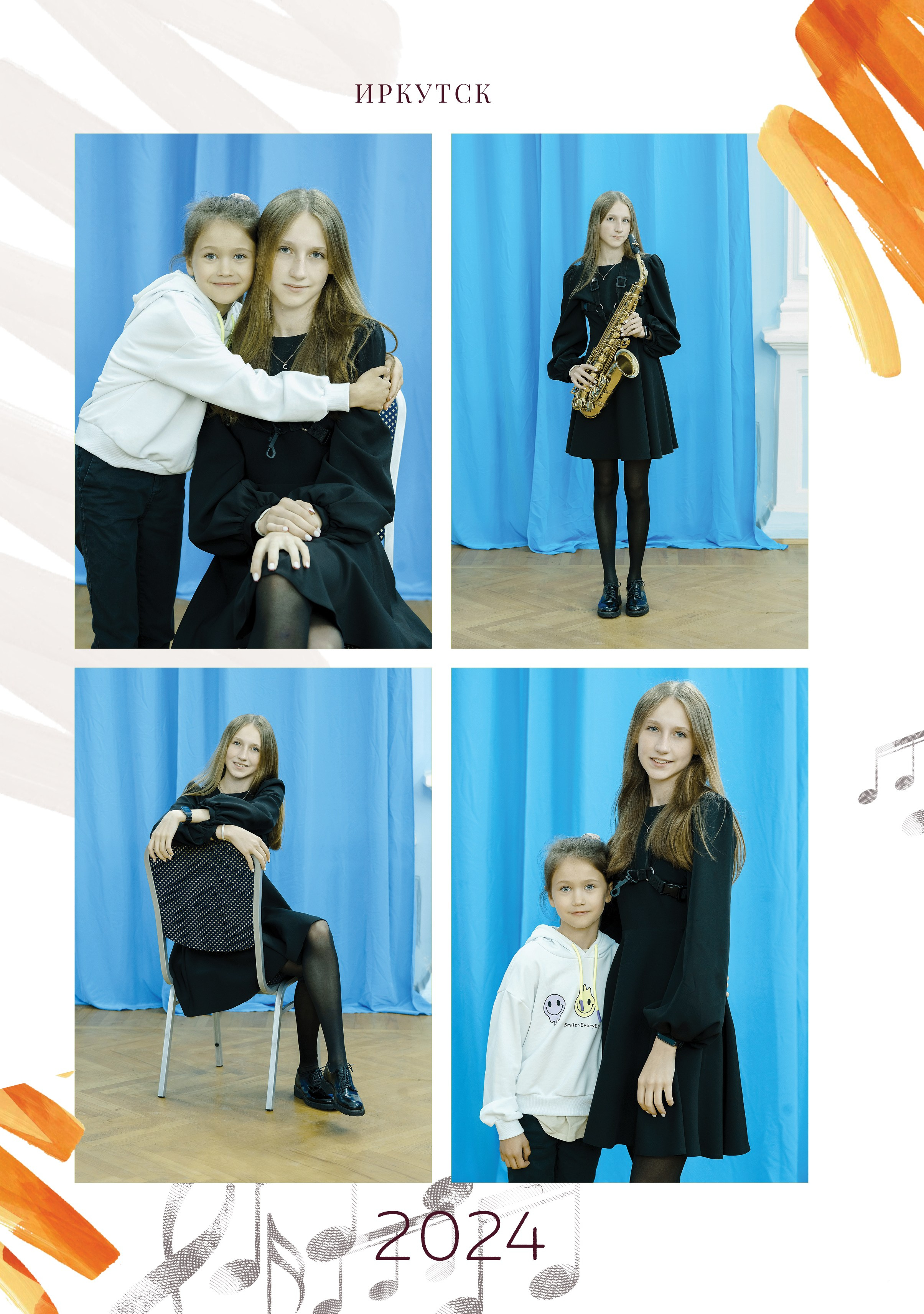 Валерия, саксофон. Фабрика выпускных альбомов