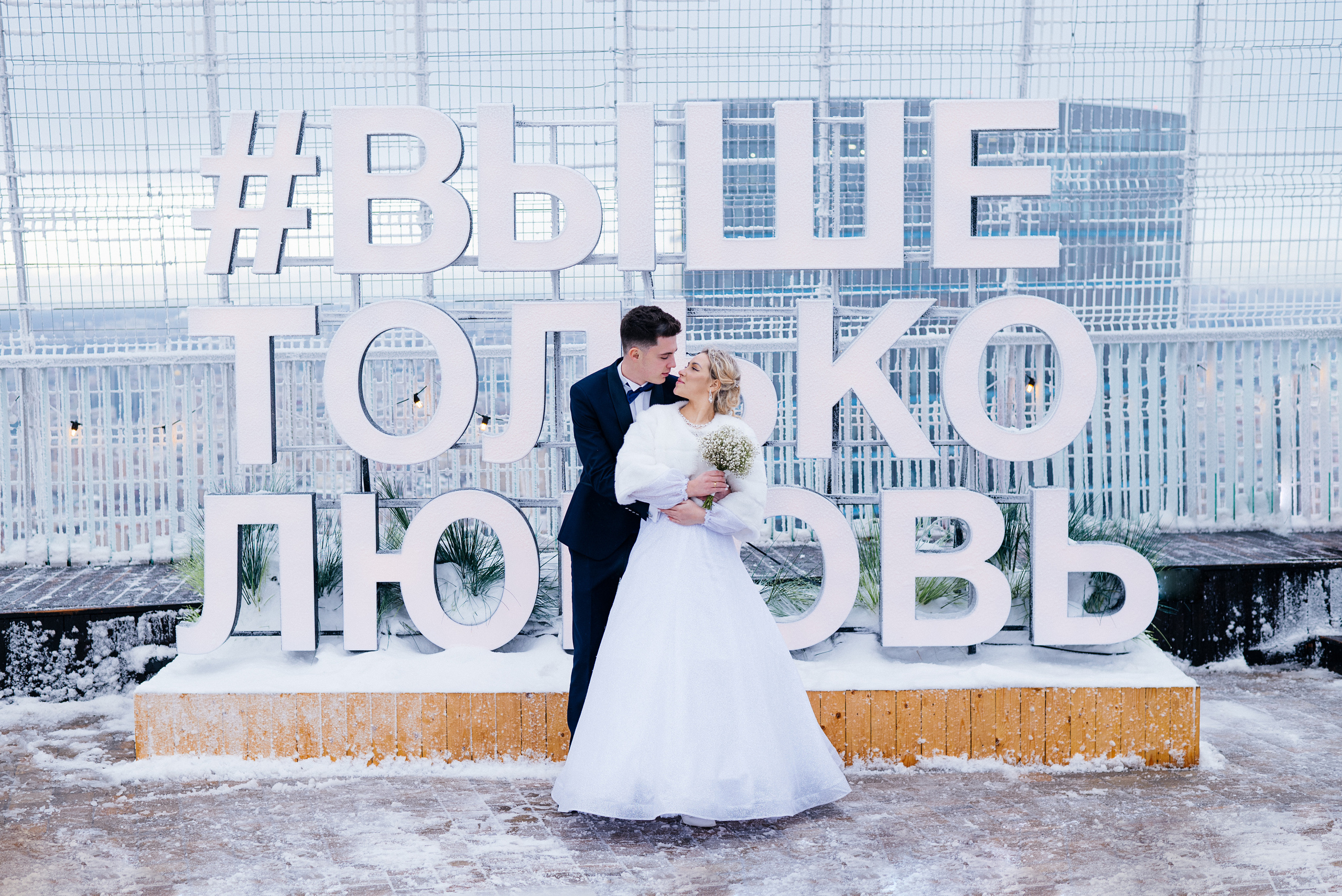 Анастасия и Расим. Свадебный и семейный фотограф Юлия Чернобай | Подольск, Москва, Московская область