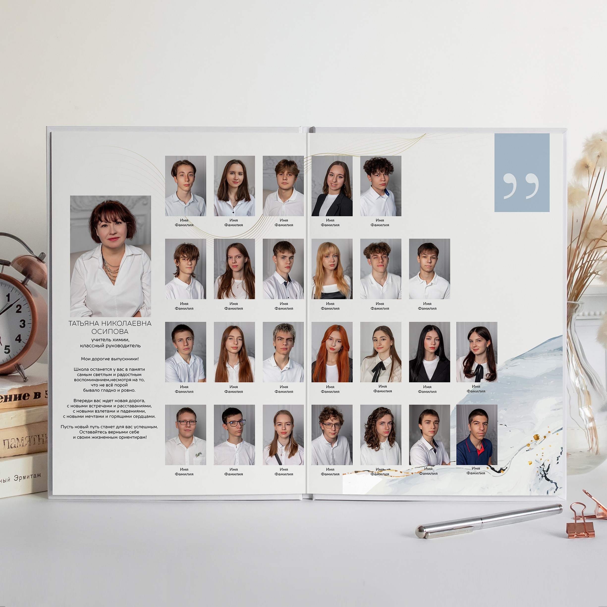 Альбом 9-11 класса (2 разворота). ФОТОГРАФ ВЫПУСКНЫХ АЛЬБОМОВ в Краснодаре Ворчик Татьяна