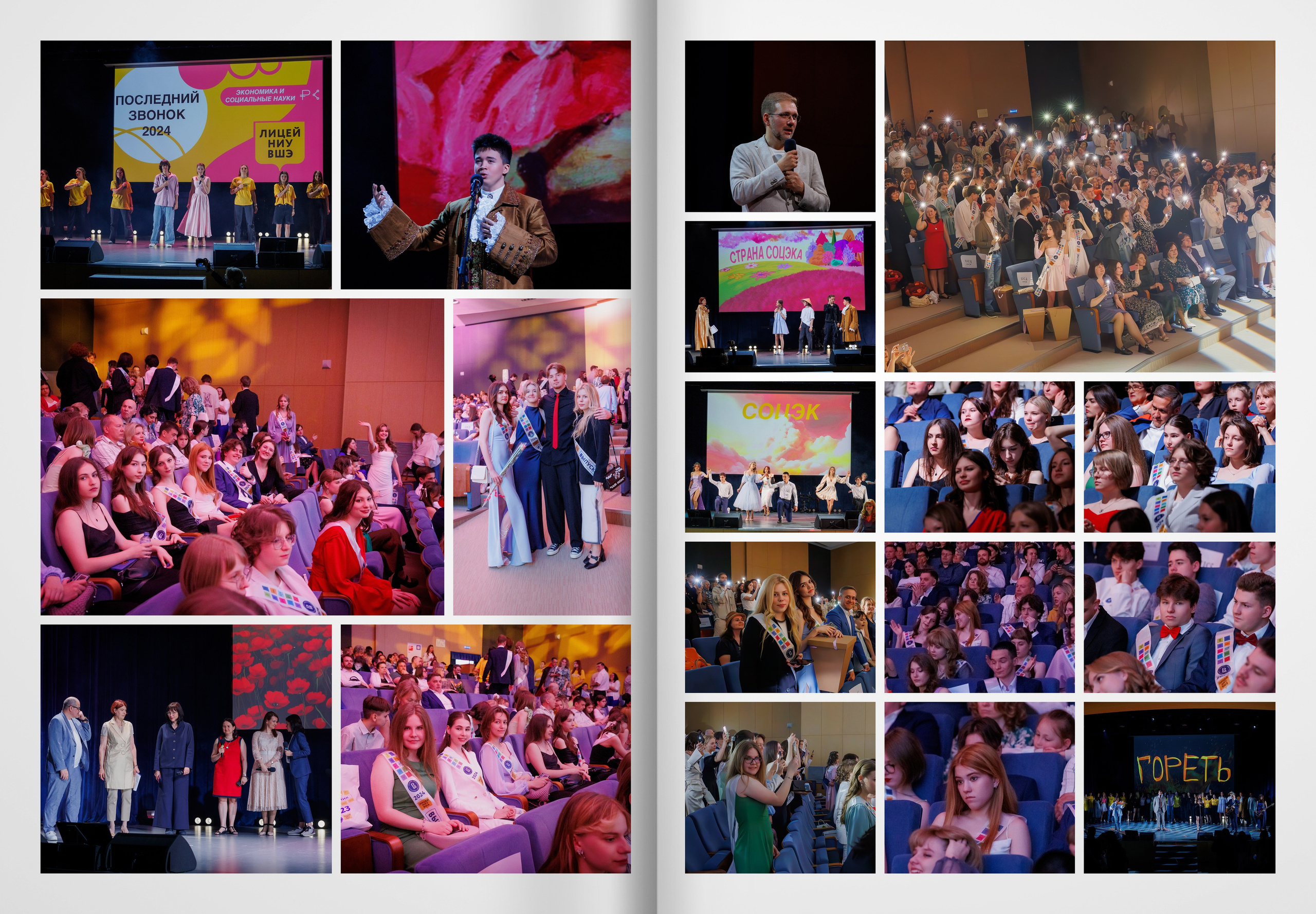 2024 — лицей ВШЭ — группа 11С6. ТВОЯ ШКОЛЬНАЯ ИСТОРИЯ — фотограф Юлия Федосеева