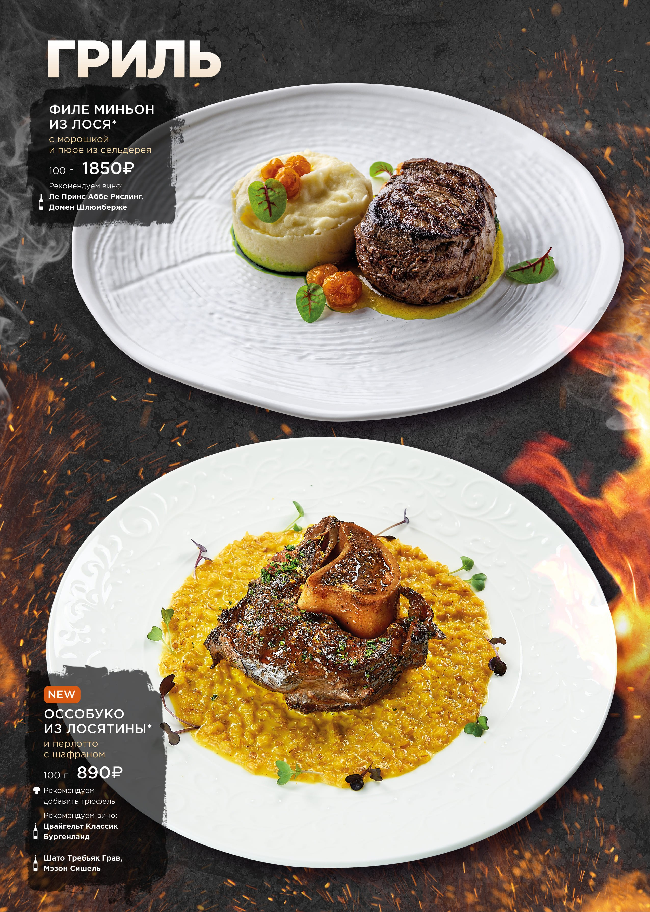 Меню Дичъ. Foodcase.pro