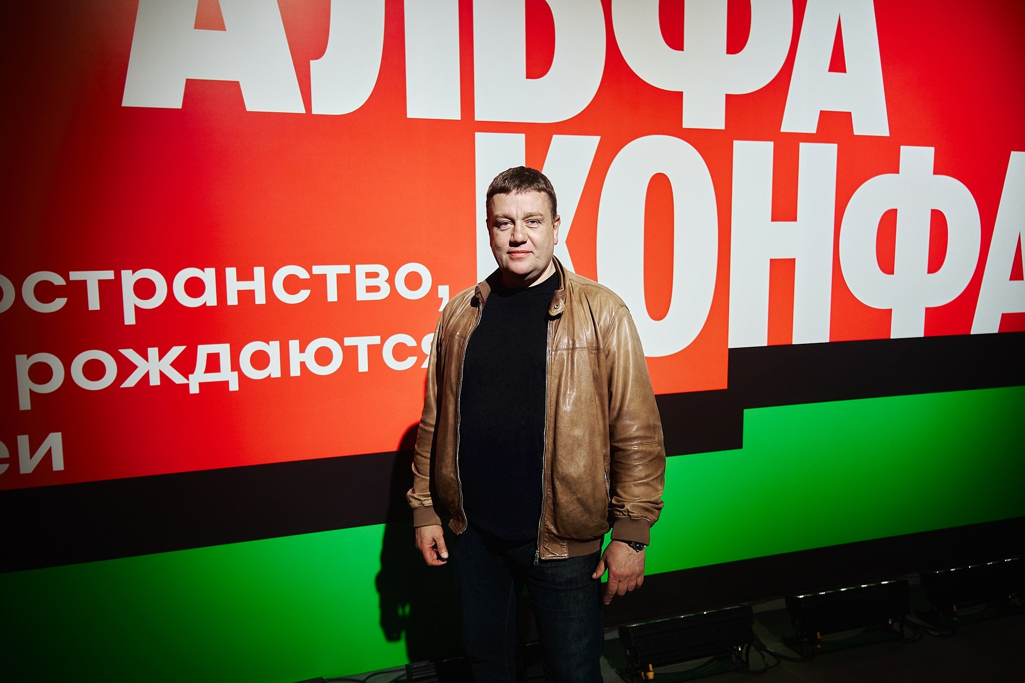 Альфа-Конфа. Фотограф в Хабаровске