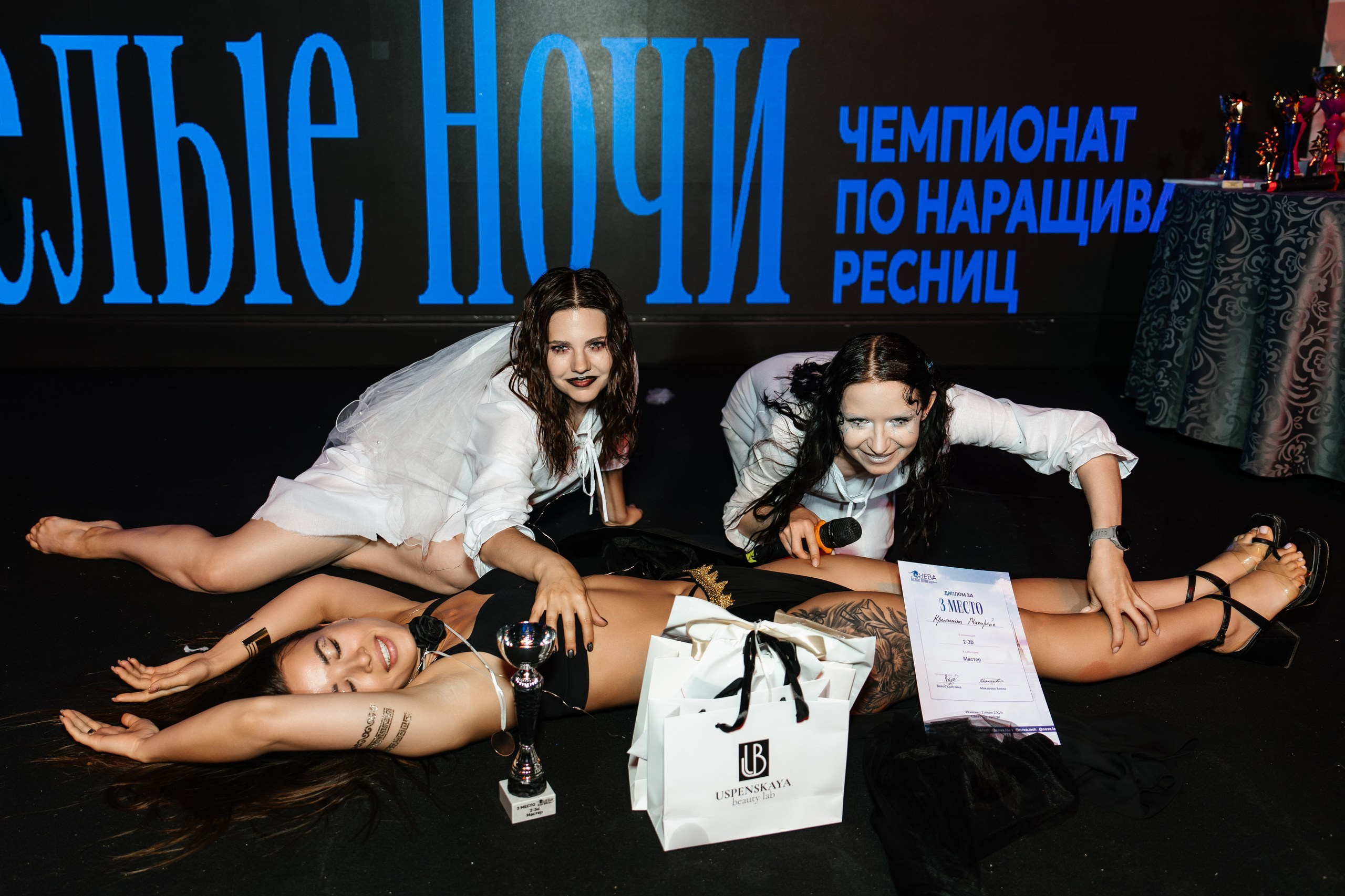 Чемпионат по ресницам. Андрей Сухинин репортажный свадебный фотограф Санкт-Петербург