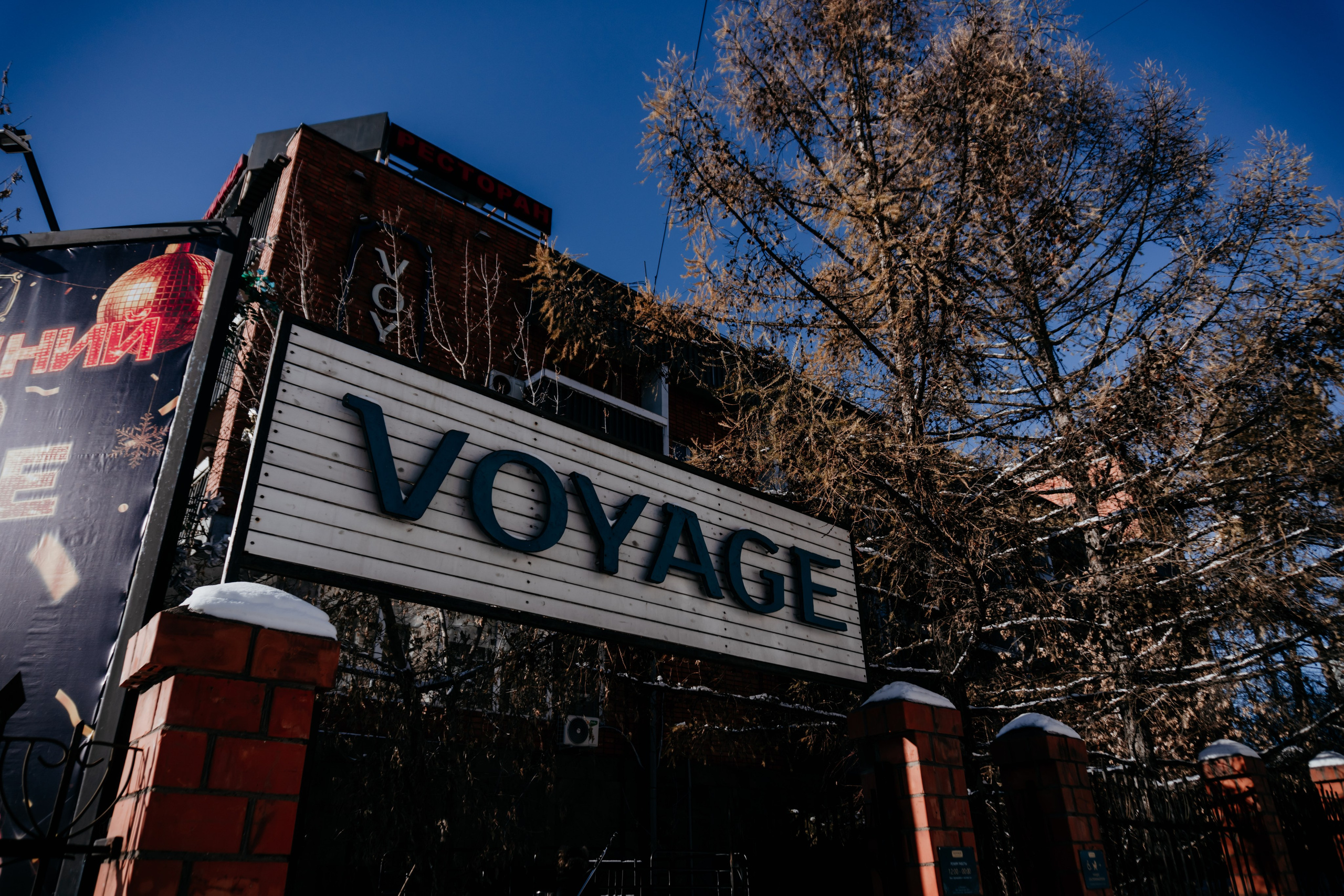 Свадебный банкет Артема и Дарьи. Ресторан «Вояж». Фотограф в Улан-Удэ. Свадебный фотограф в Улан-Удэ