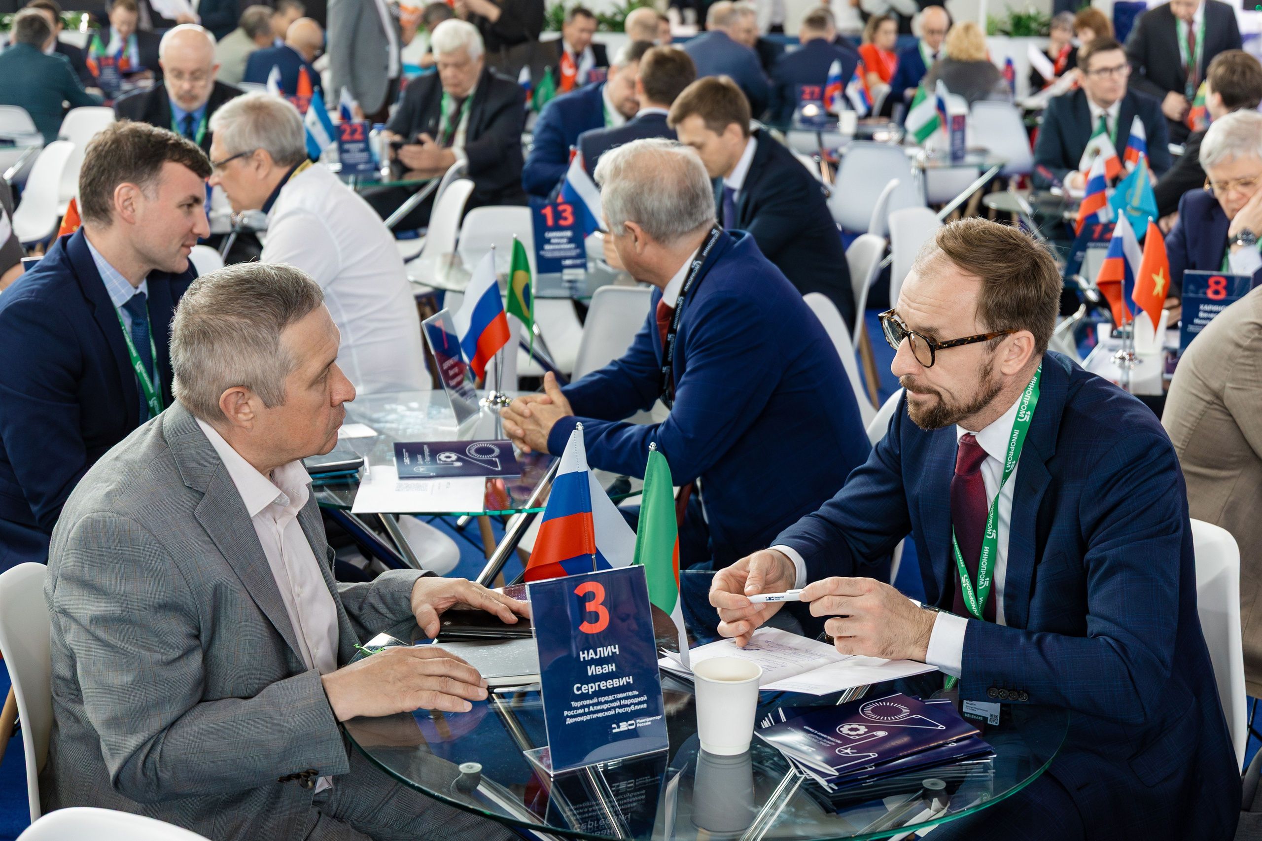 Деловые мероприятия. Geometria