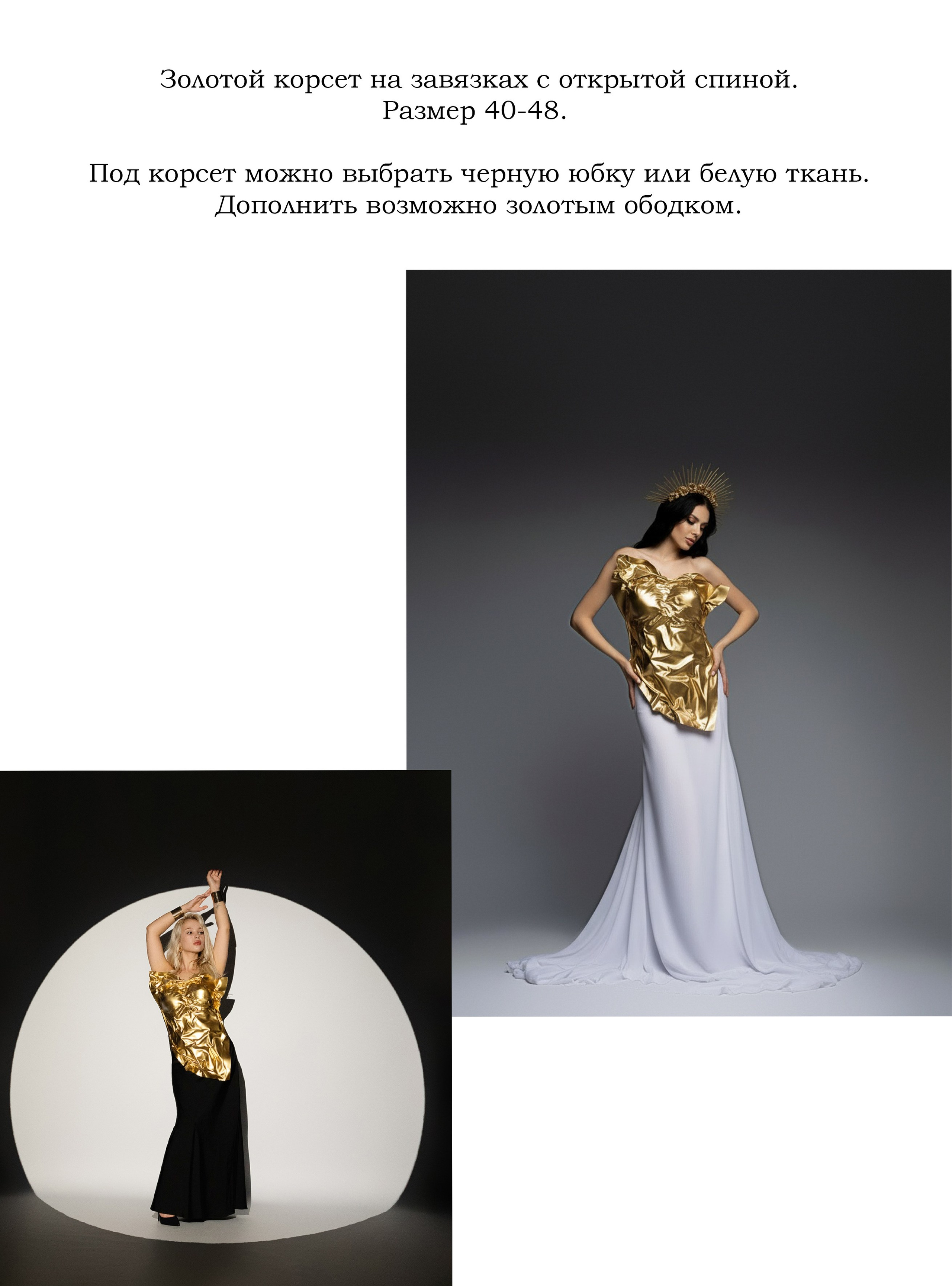 Прокат одежды. Ирина Болотова фотограф в стиле Vogue в городе Старый Оскол