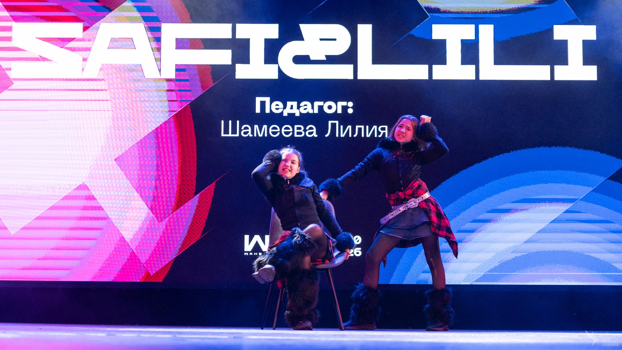Отчётный концерт Wake Up Dance Studio