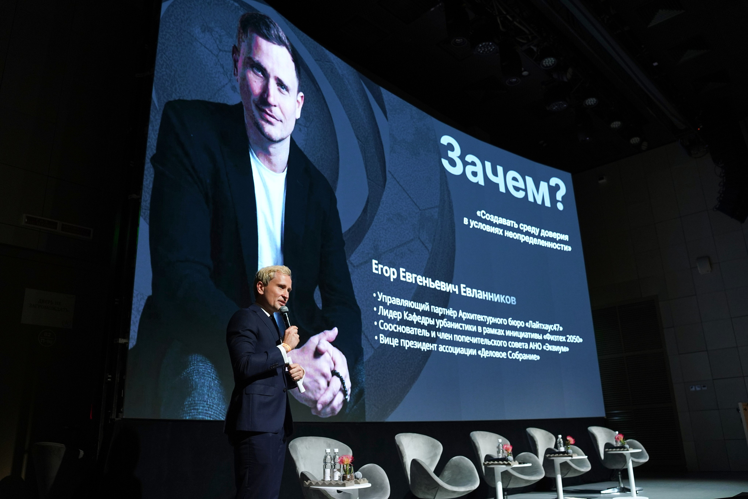 Форум Архитектура Притяжения 2026. Фотограф