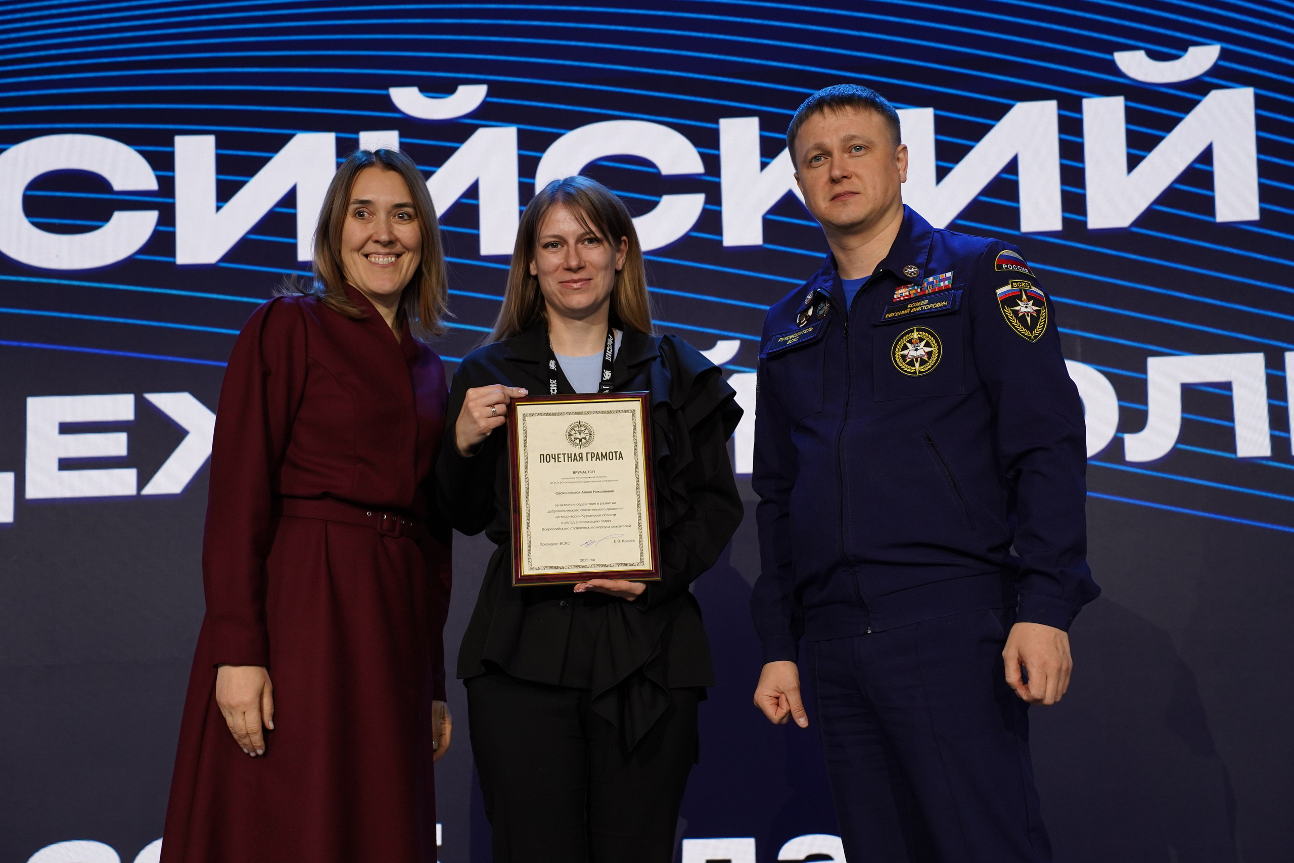 Всероссийский конгресс по молодежной политике. Фотограф