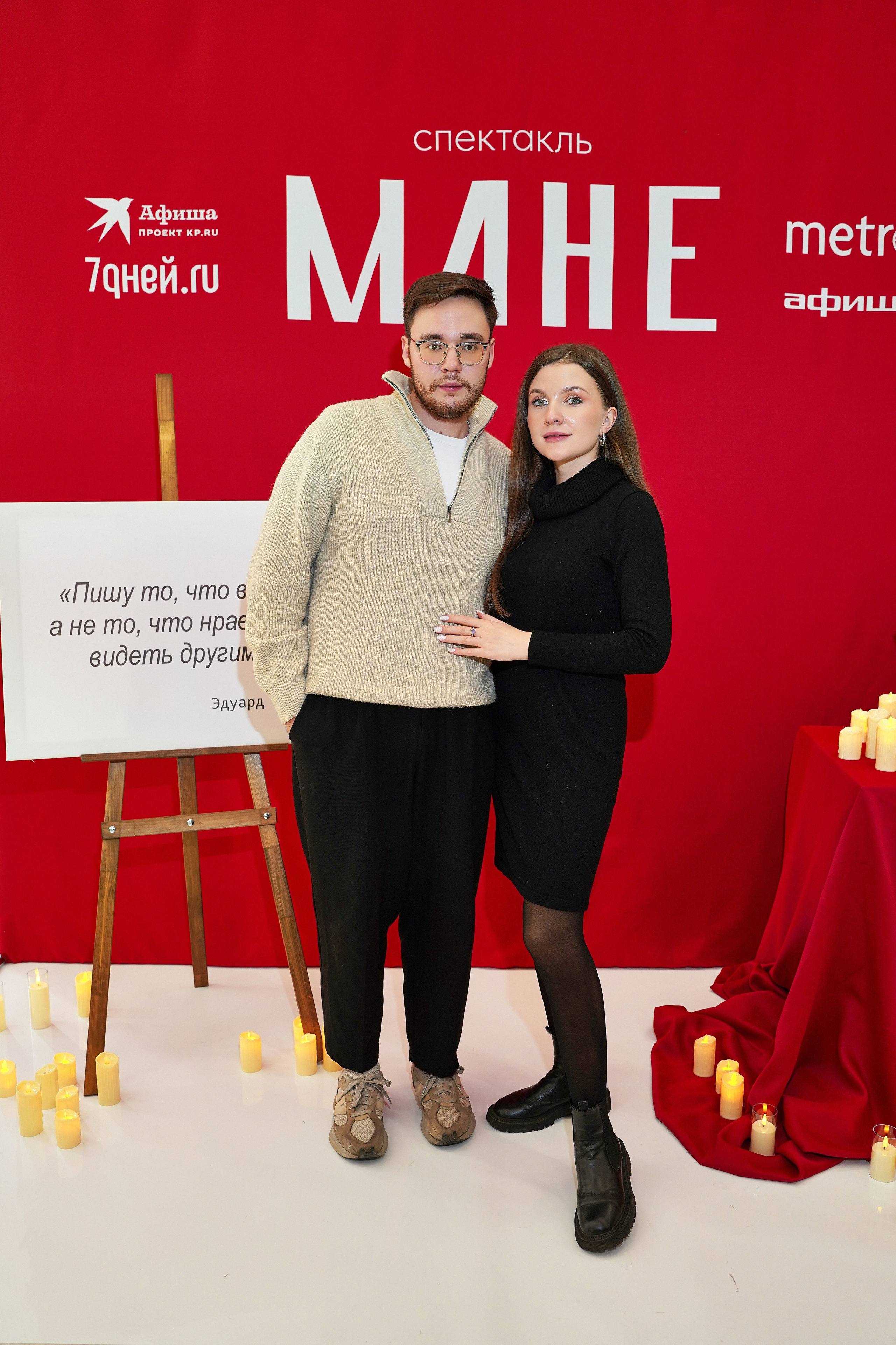 Спектакль МАНЕ. Фотограф