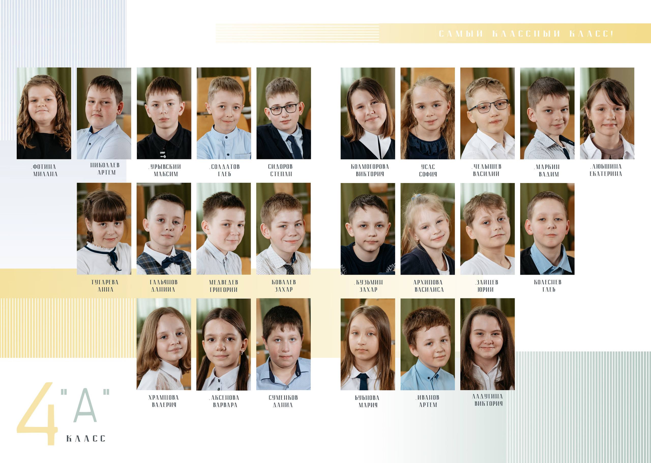 Младшая школа. Оля Киселева фотограф в Выксе