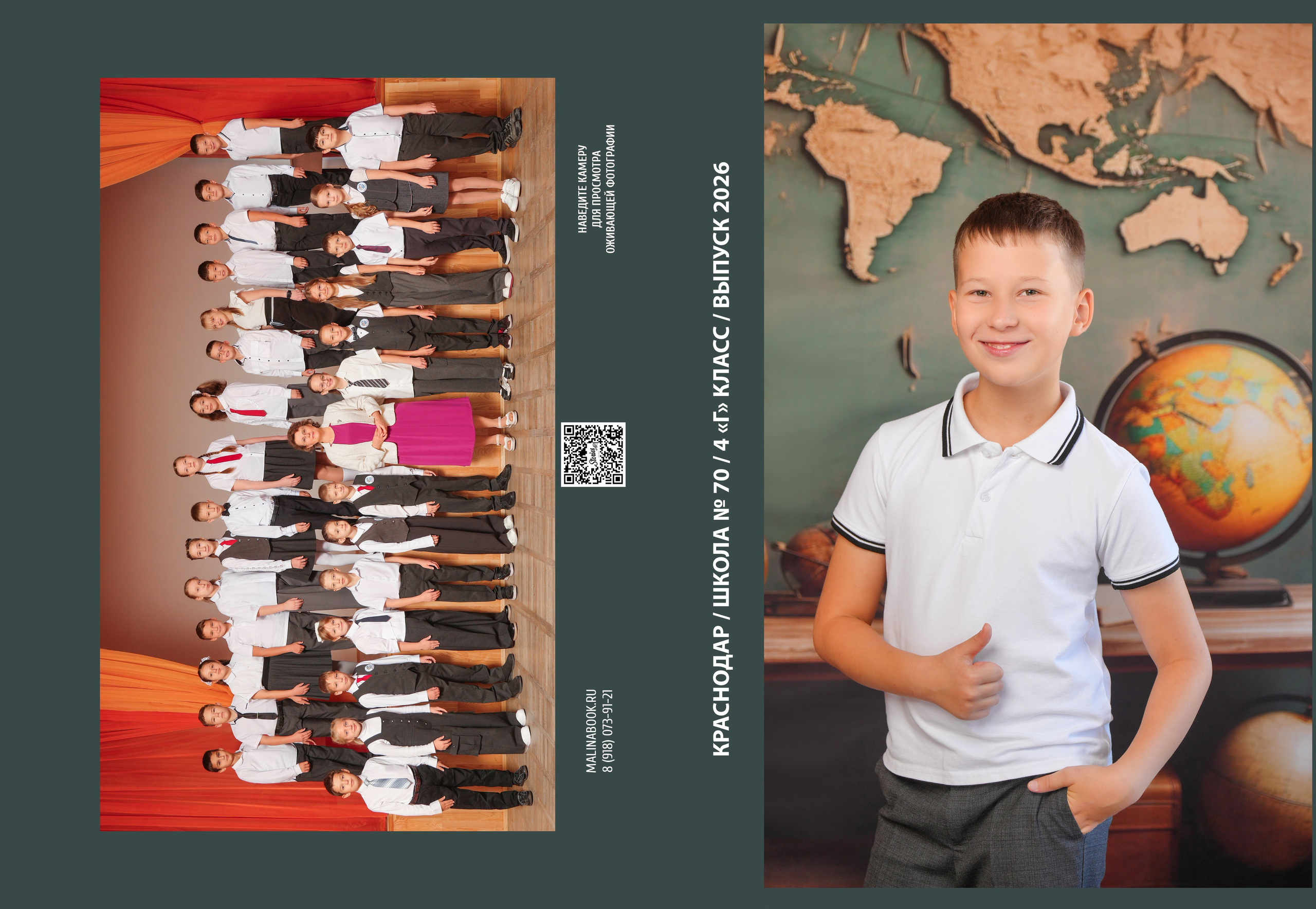 ШКОЛА 70 4 Г. Красивый выпускной альбом в Краснодаре
