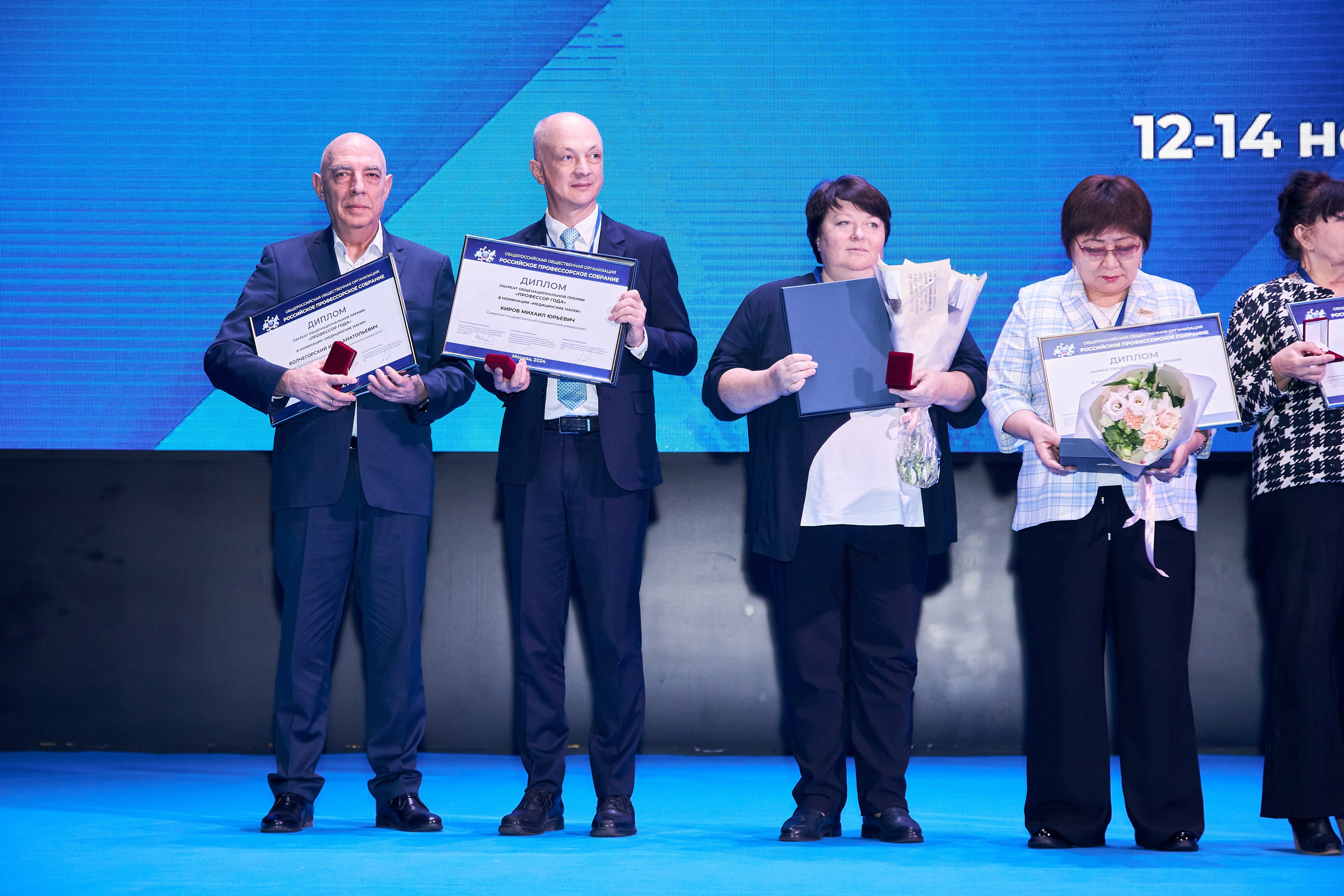 Седьмой профессорский форум. Фотограф Савченко Люба. Москва