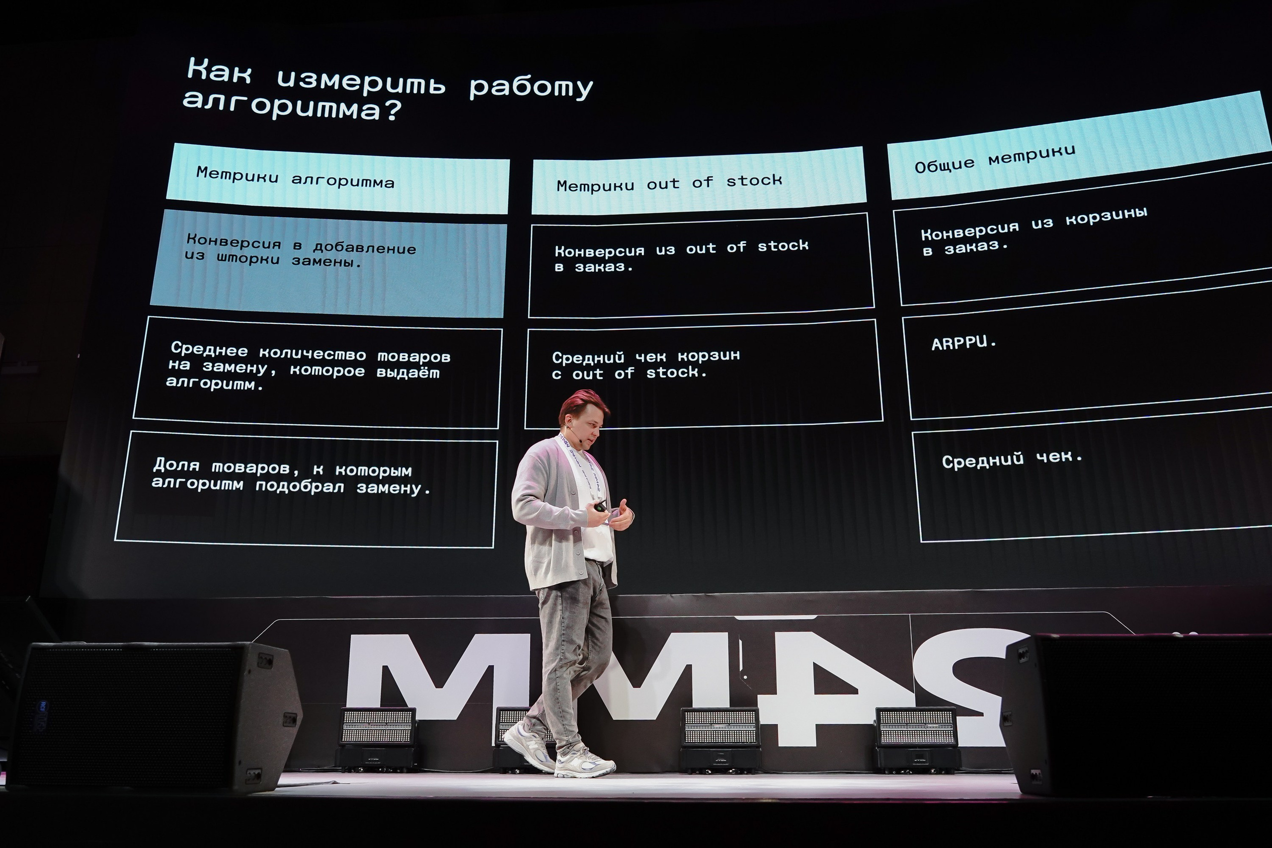 Матемаркетинг — 7–8 ноября 2024. Фотобанк Матемаркетинг
