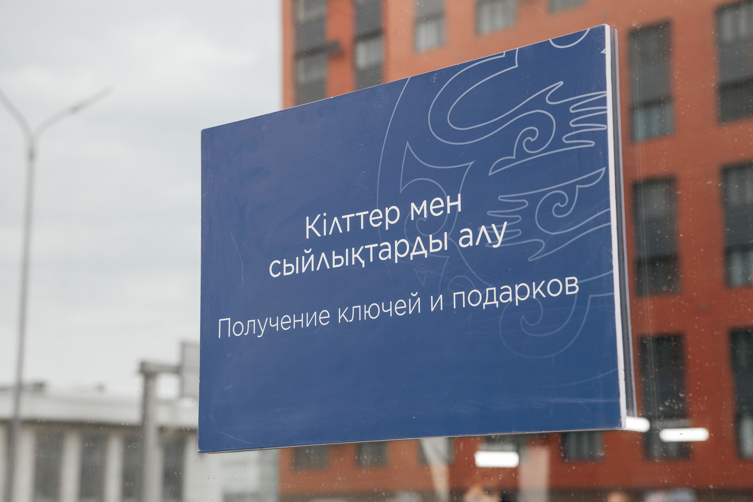 Проект 1. Вручение ключей BI Group. Дата: октябрь 2023. Профессиональный фотограф в городе Астана/Алматы Даурен Сембаев