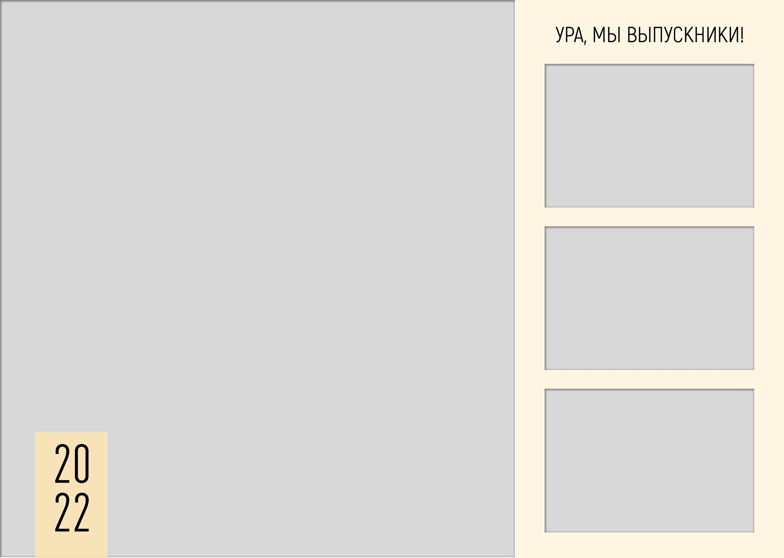 Свобода. Семейный и детский фотограф София Шарабурко, Томская область