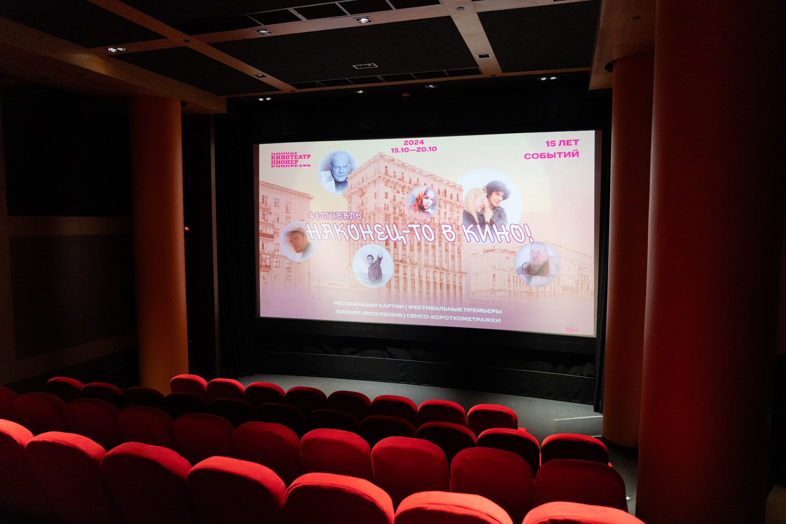 Мероприятия