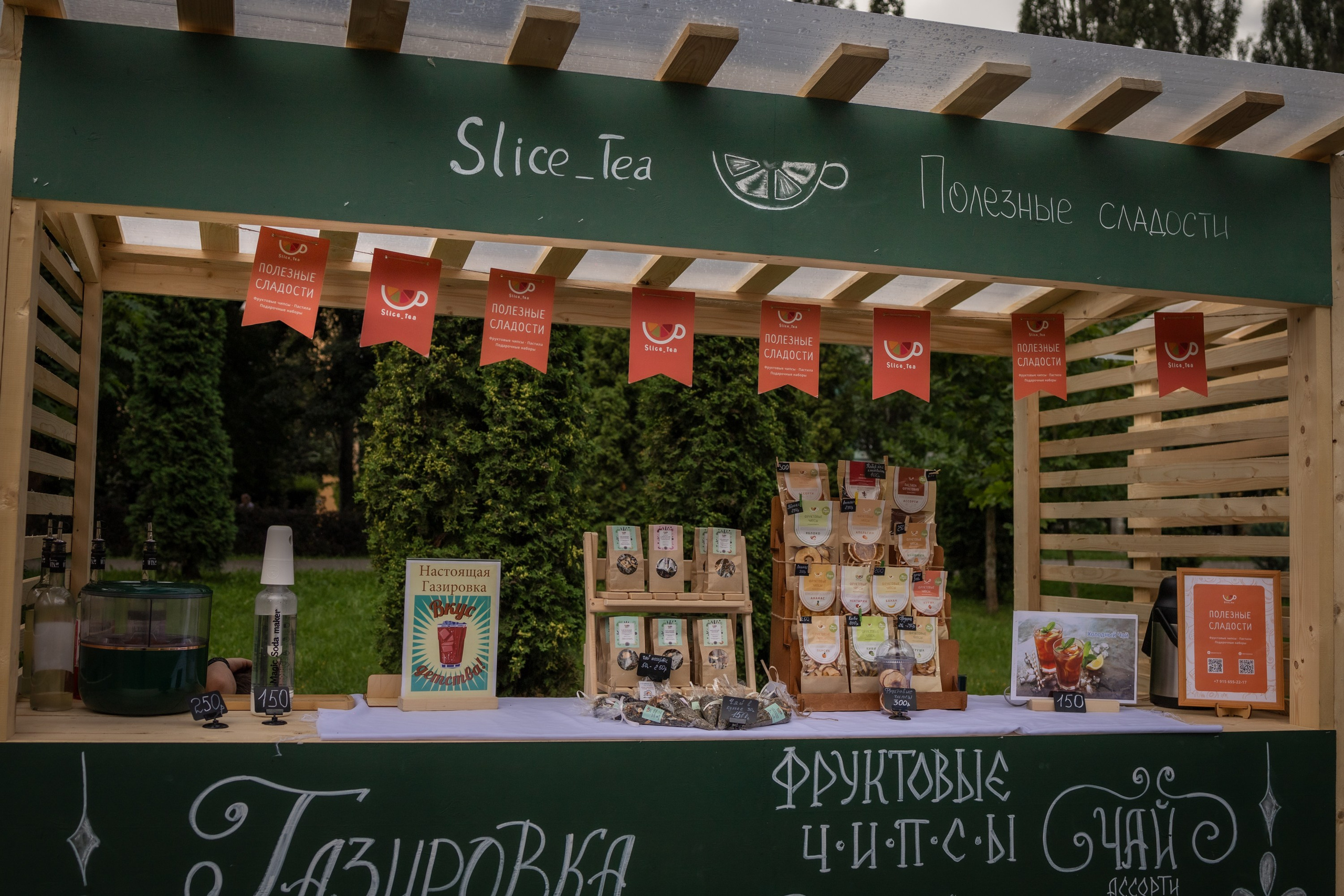 ЛУКОВ ФЕСТ 2024 ДЕНЬ 1. Главная