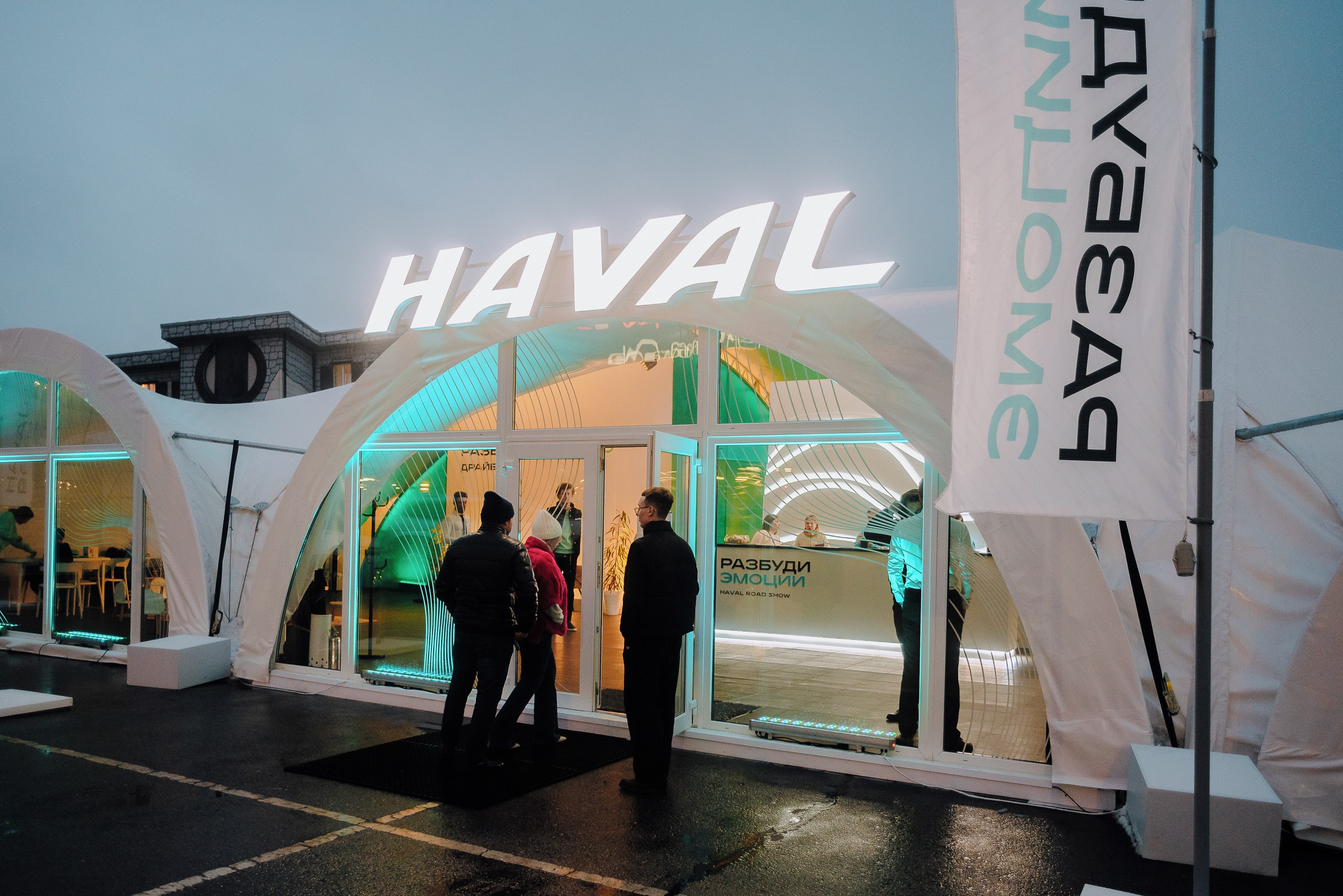 HAVAL ROAD SHOW. Репортажный фотограф Зуев Роман г. Челябинск